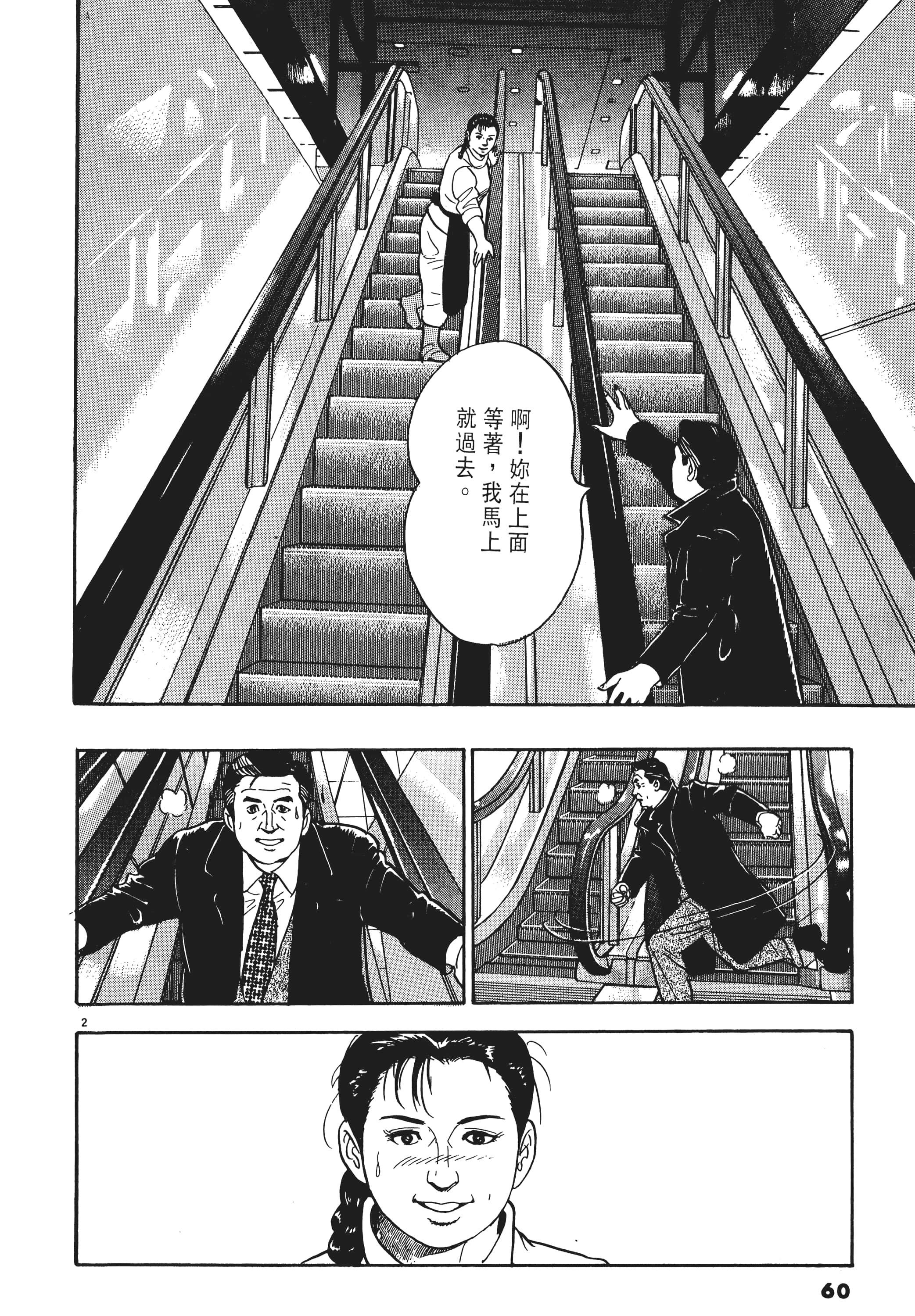 第 59 页