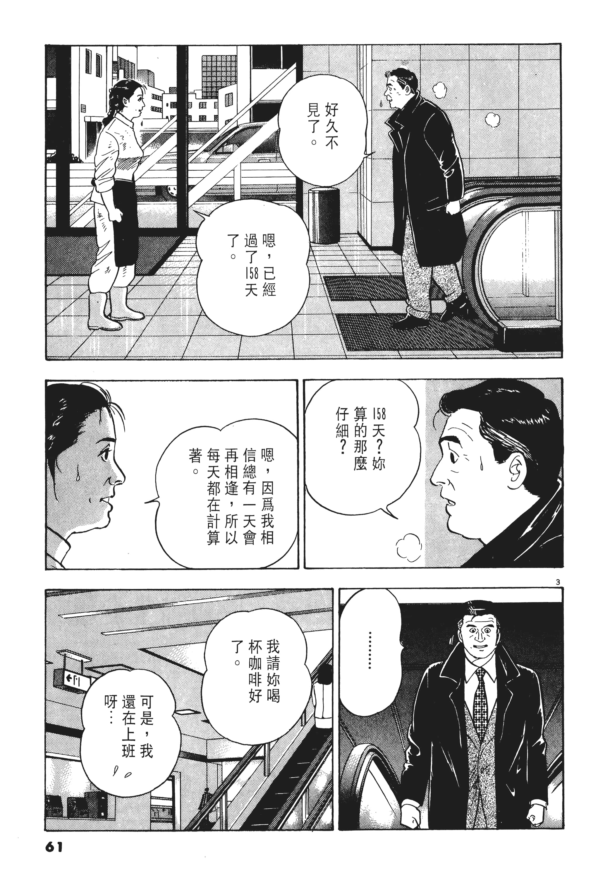 第 60 页