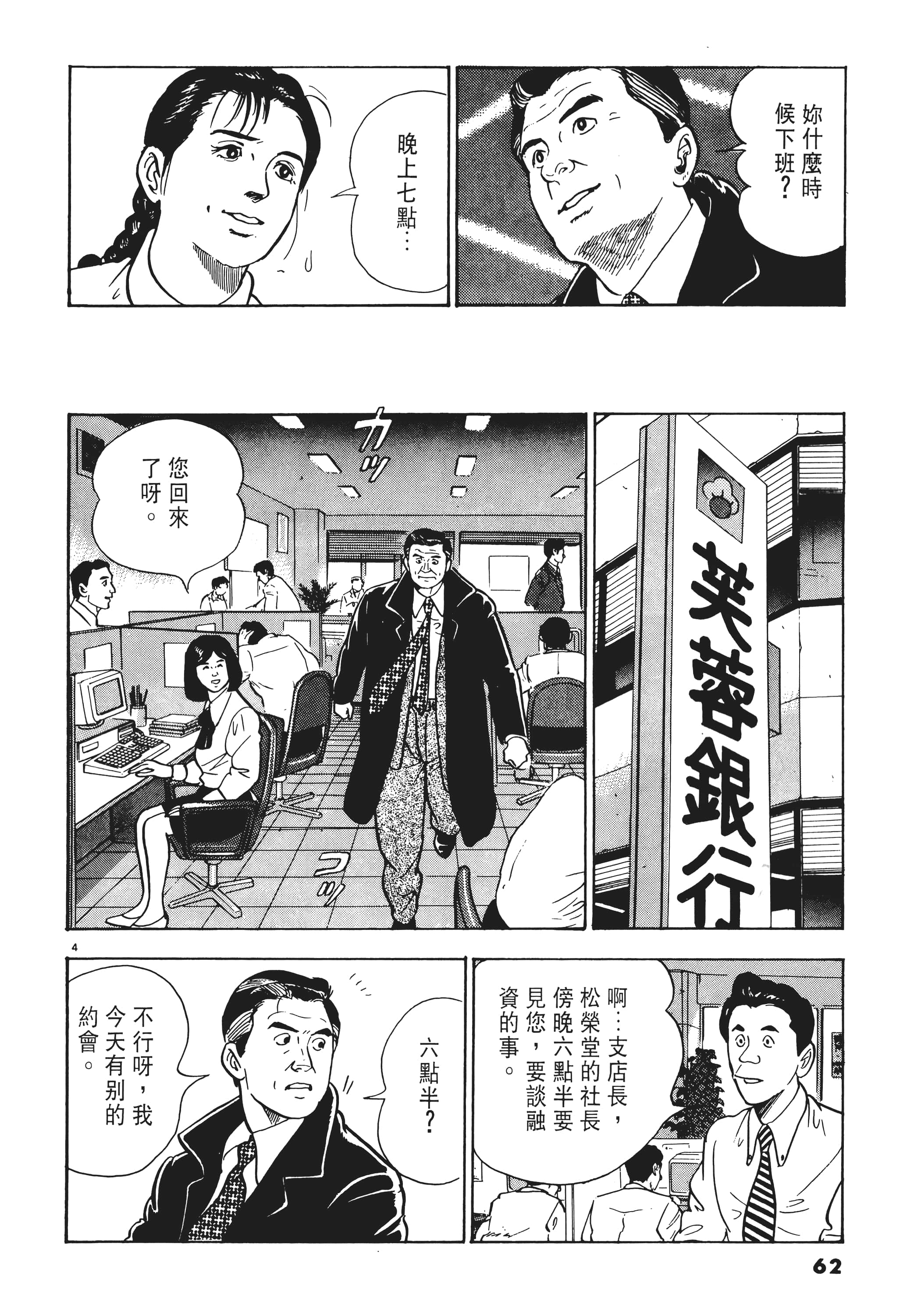 第 61 页
