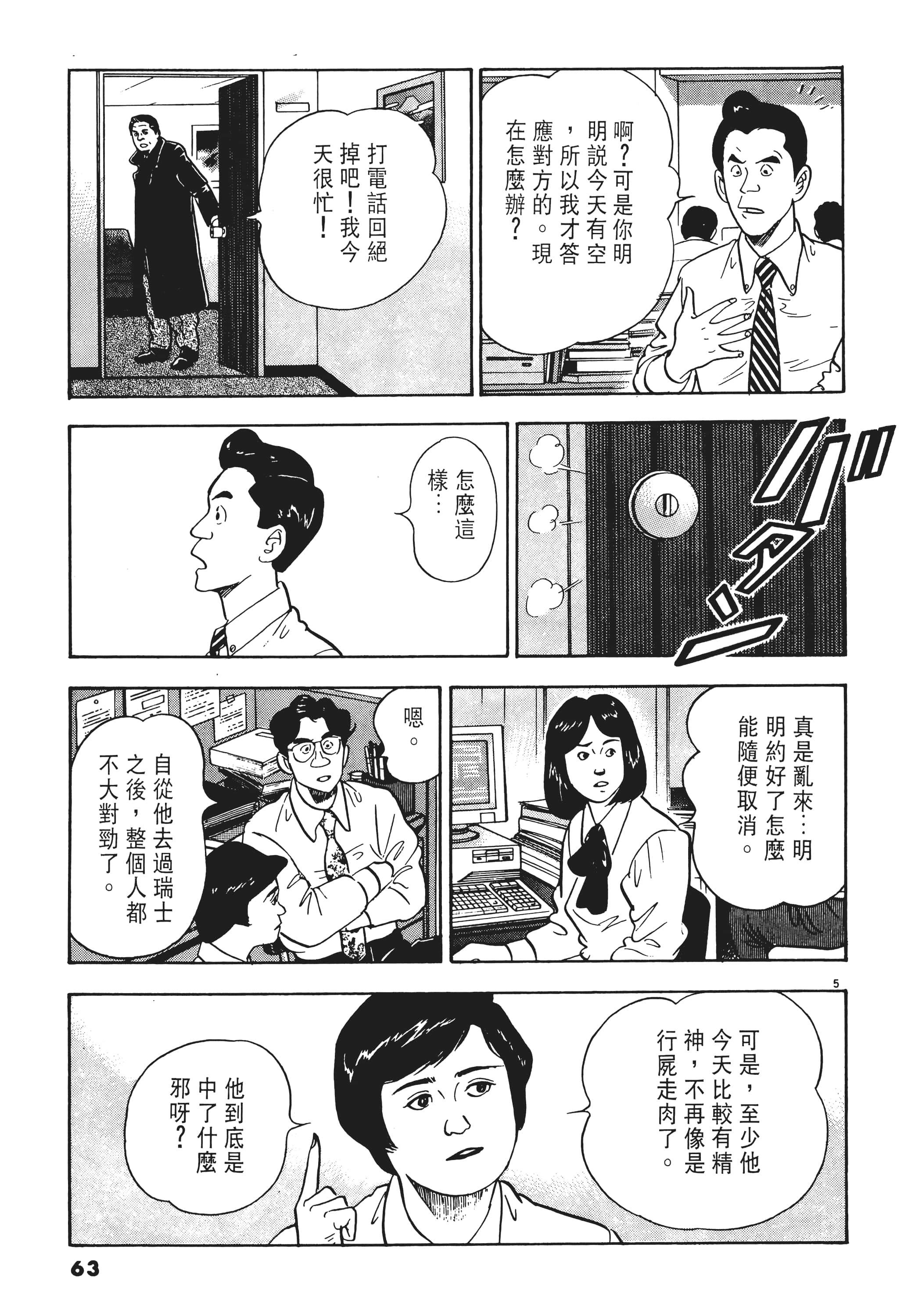 第 62 页