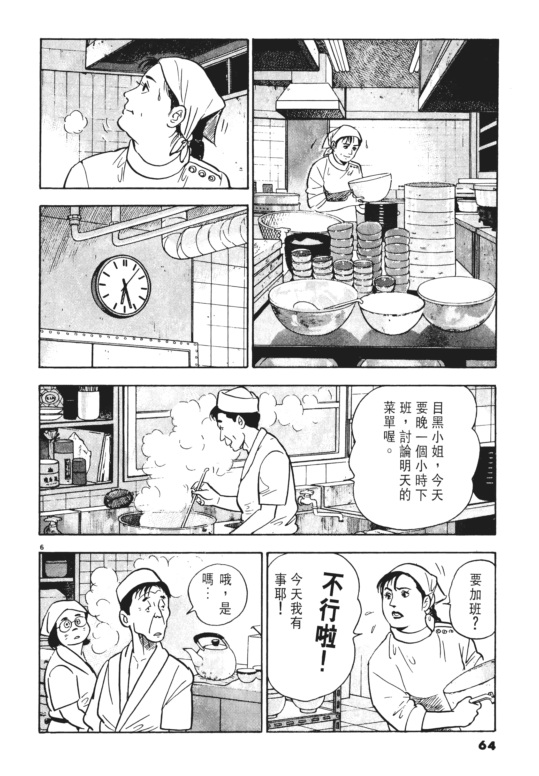第 63 页