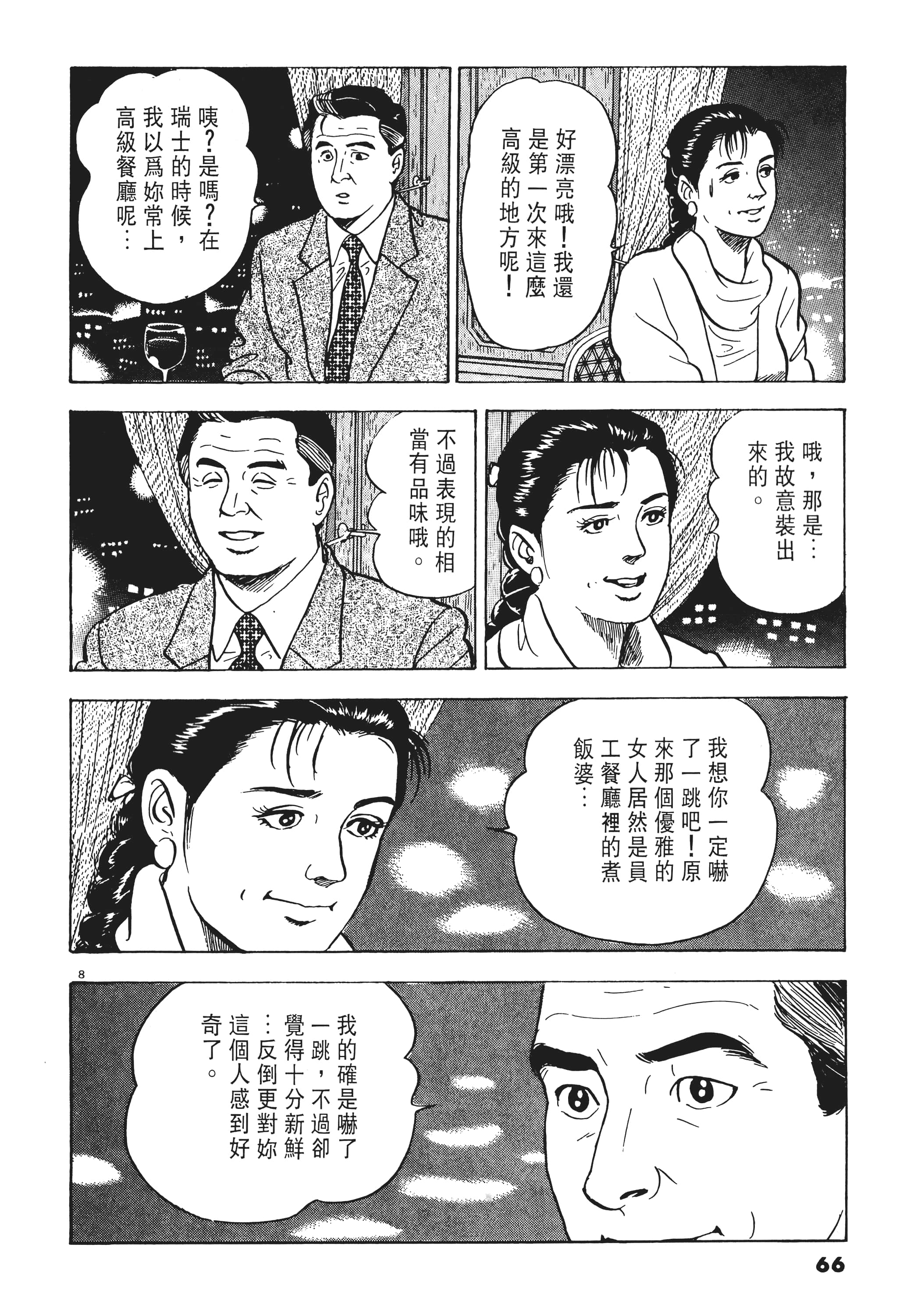 第 65 页