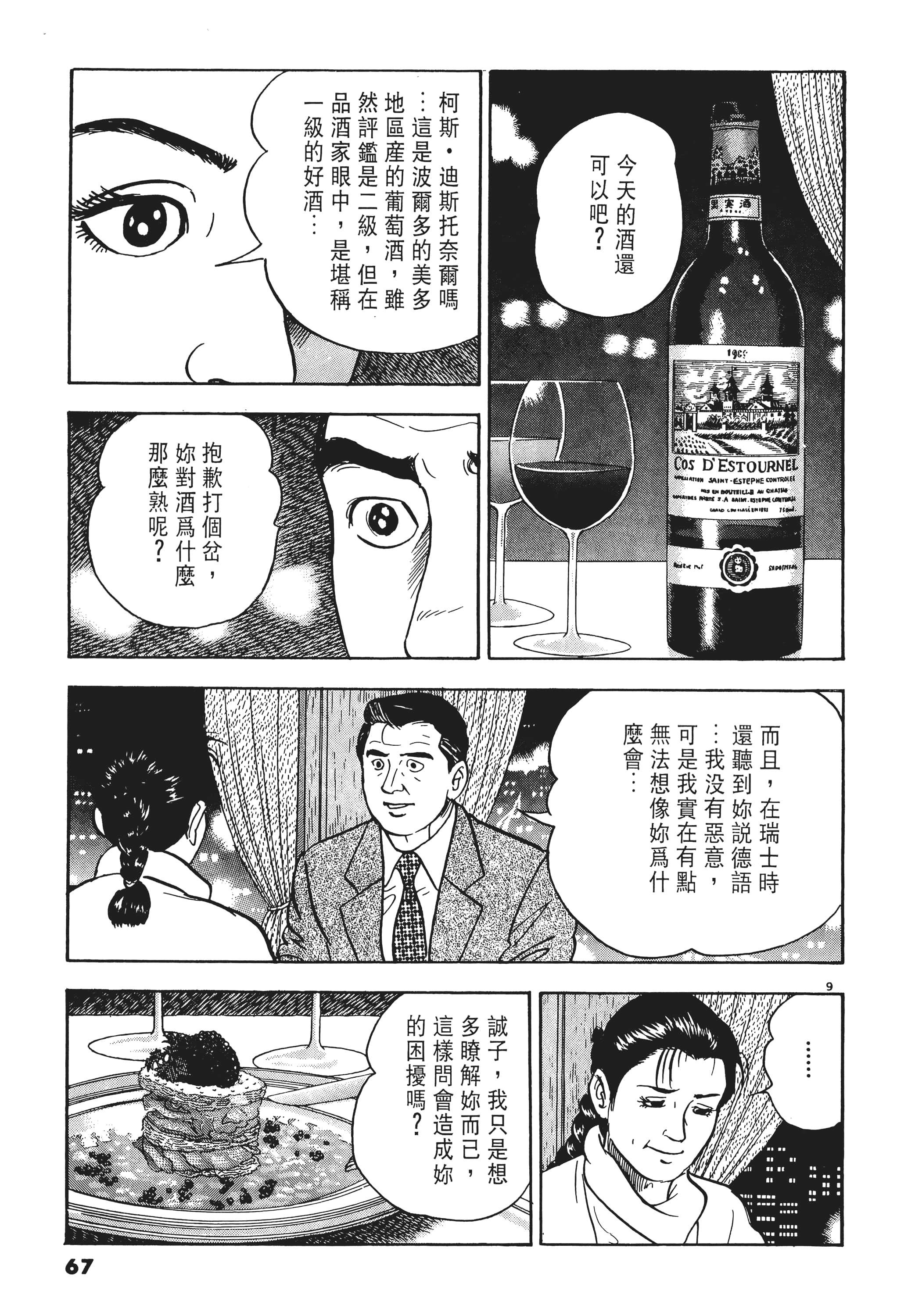 第 66 页