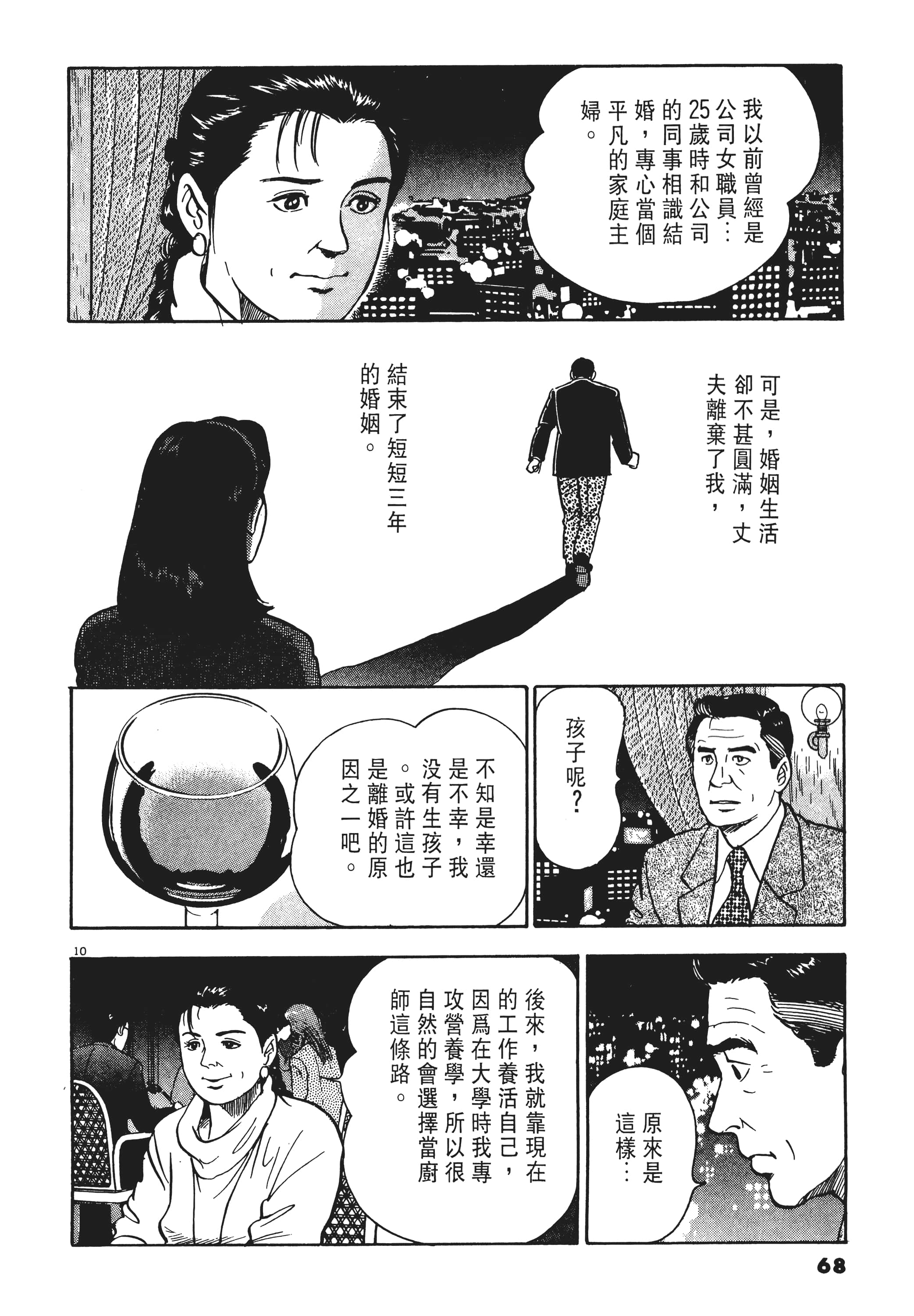 第 67 页