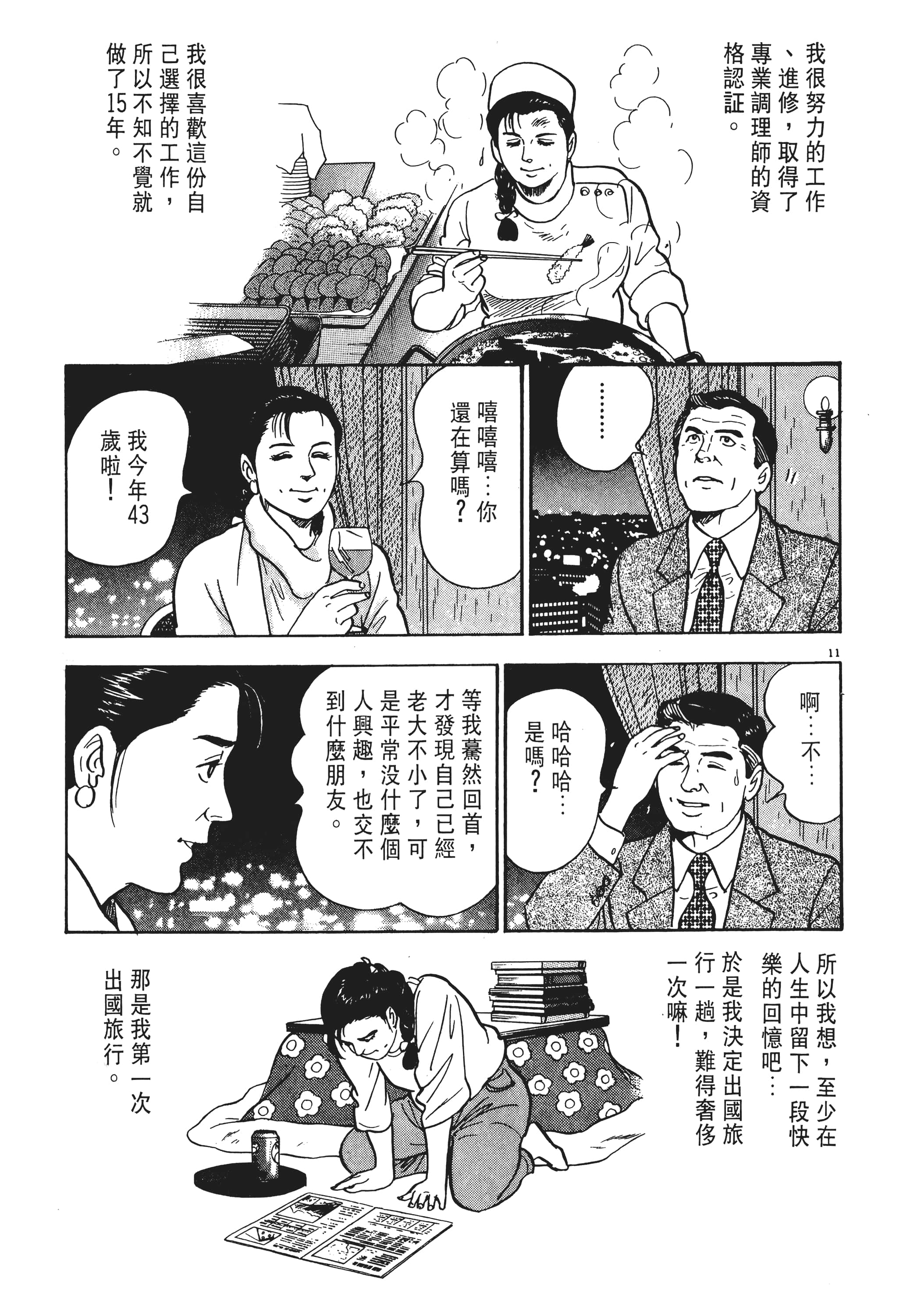 第 68 页