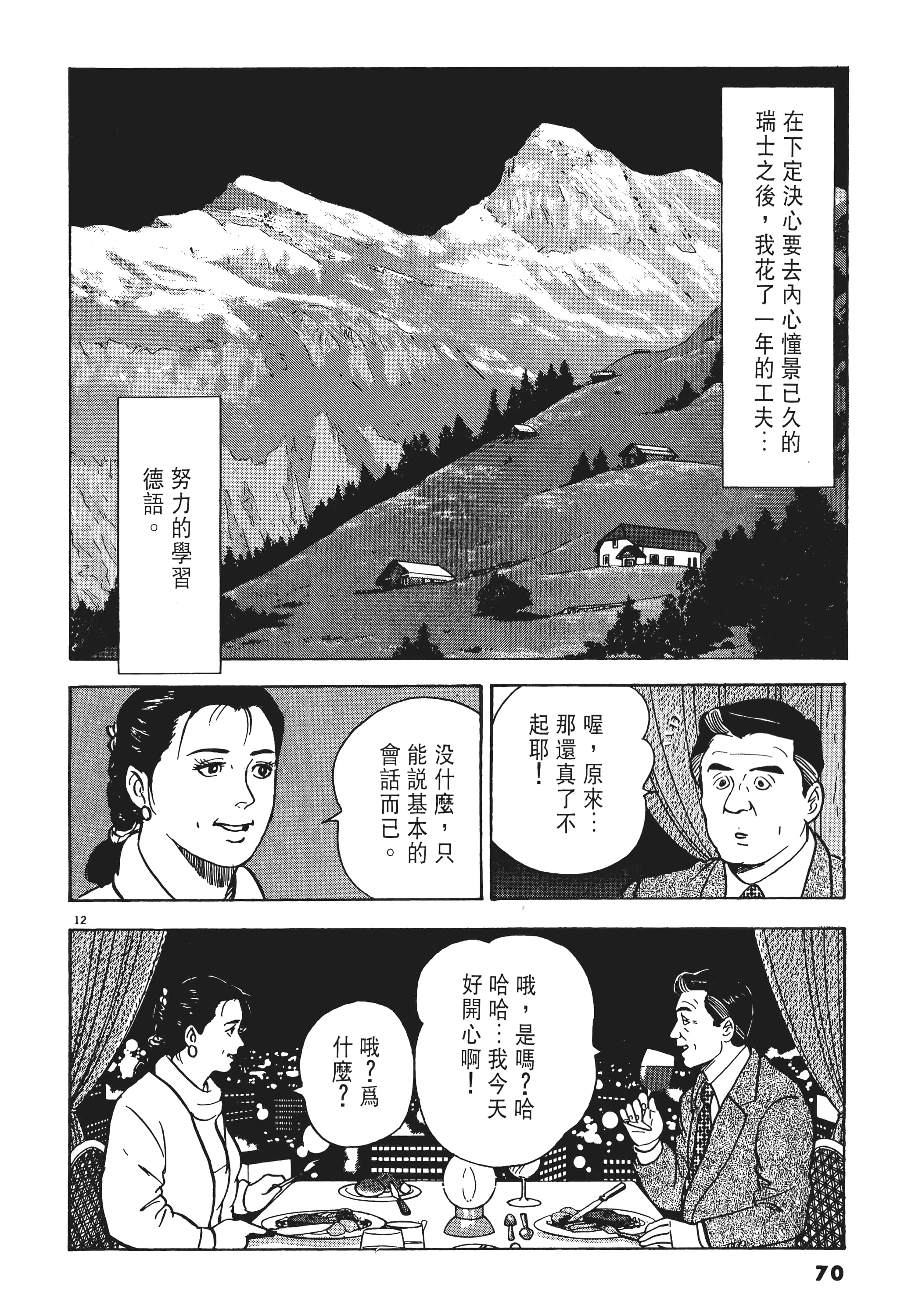 第 69 页