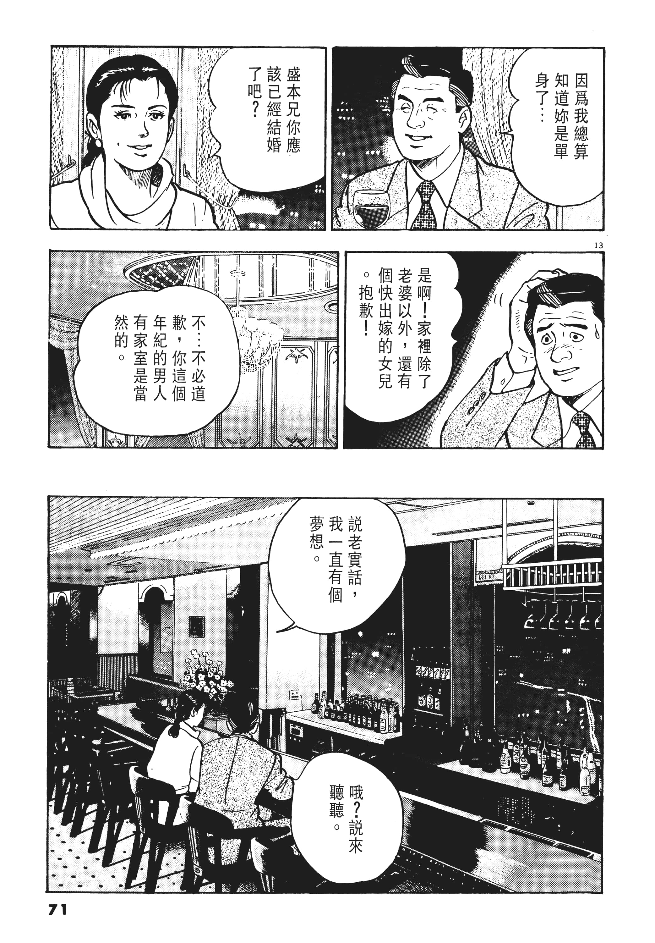 第 70 页