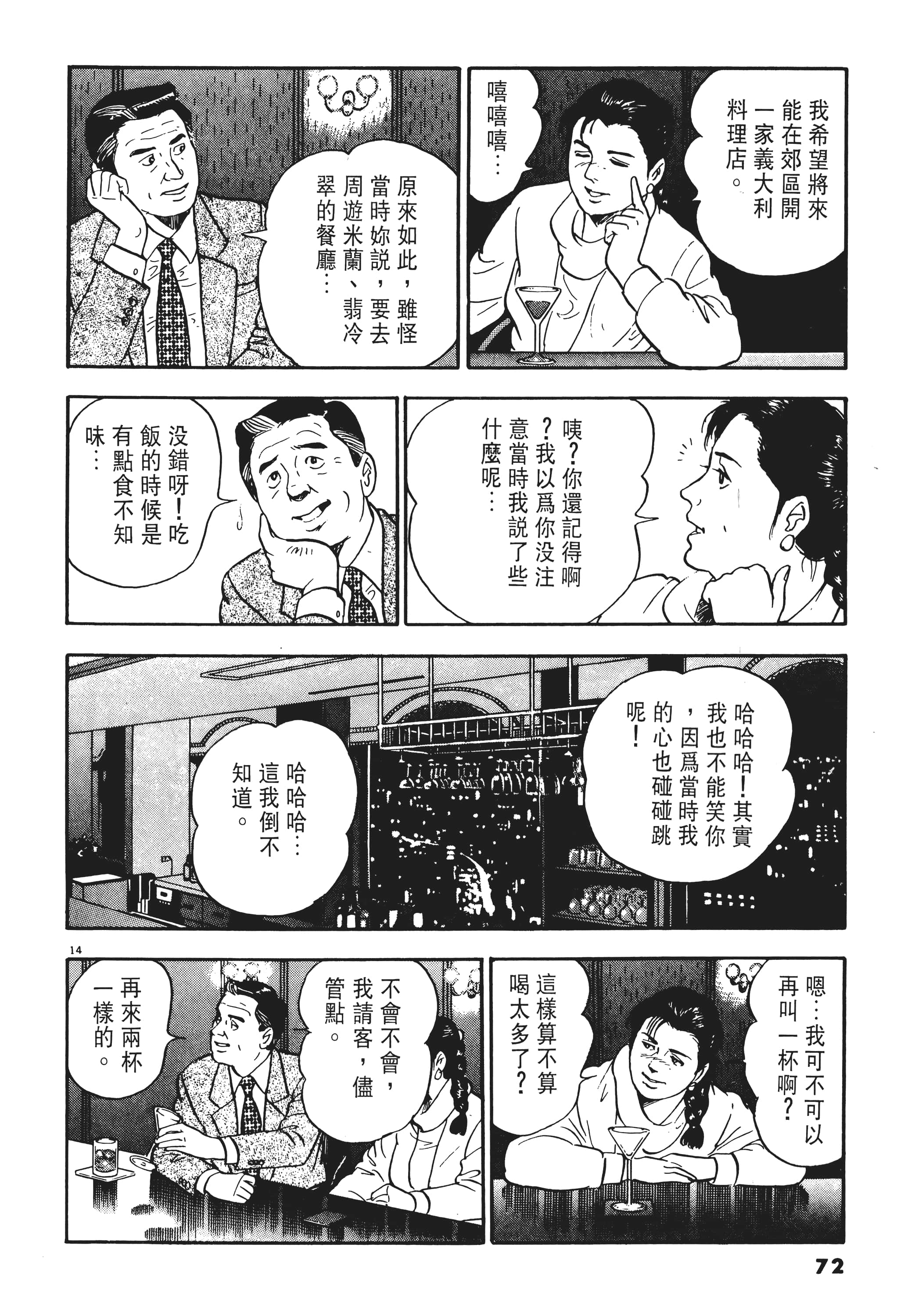 第 71 页
