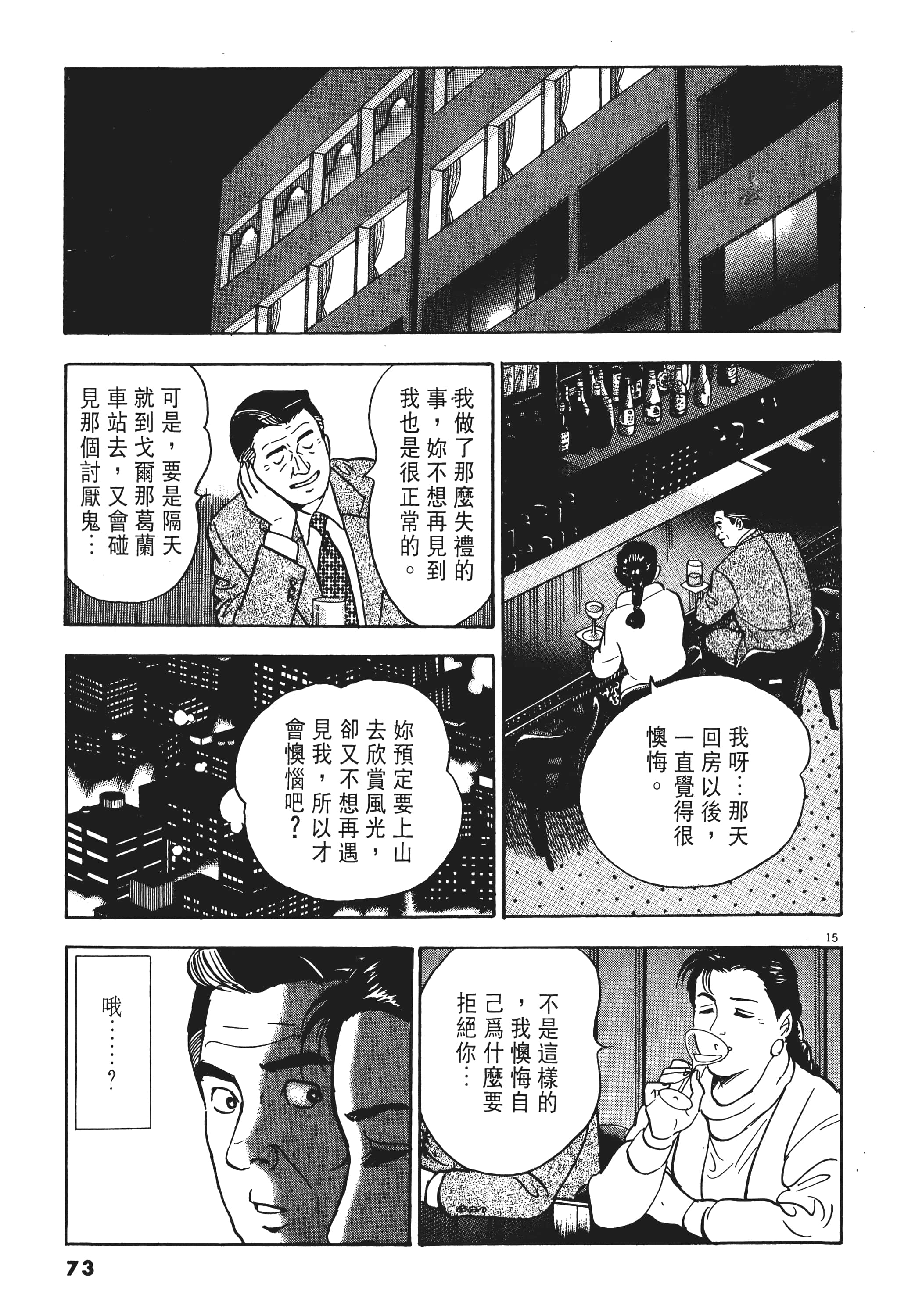 第 72 页