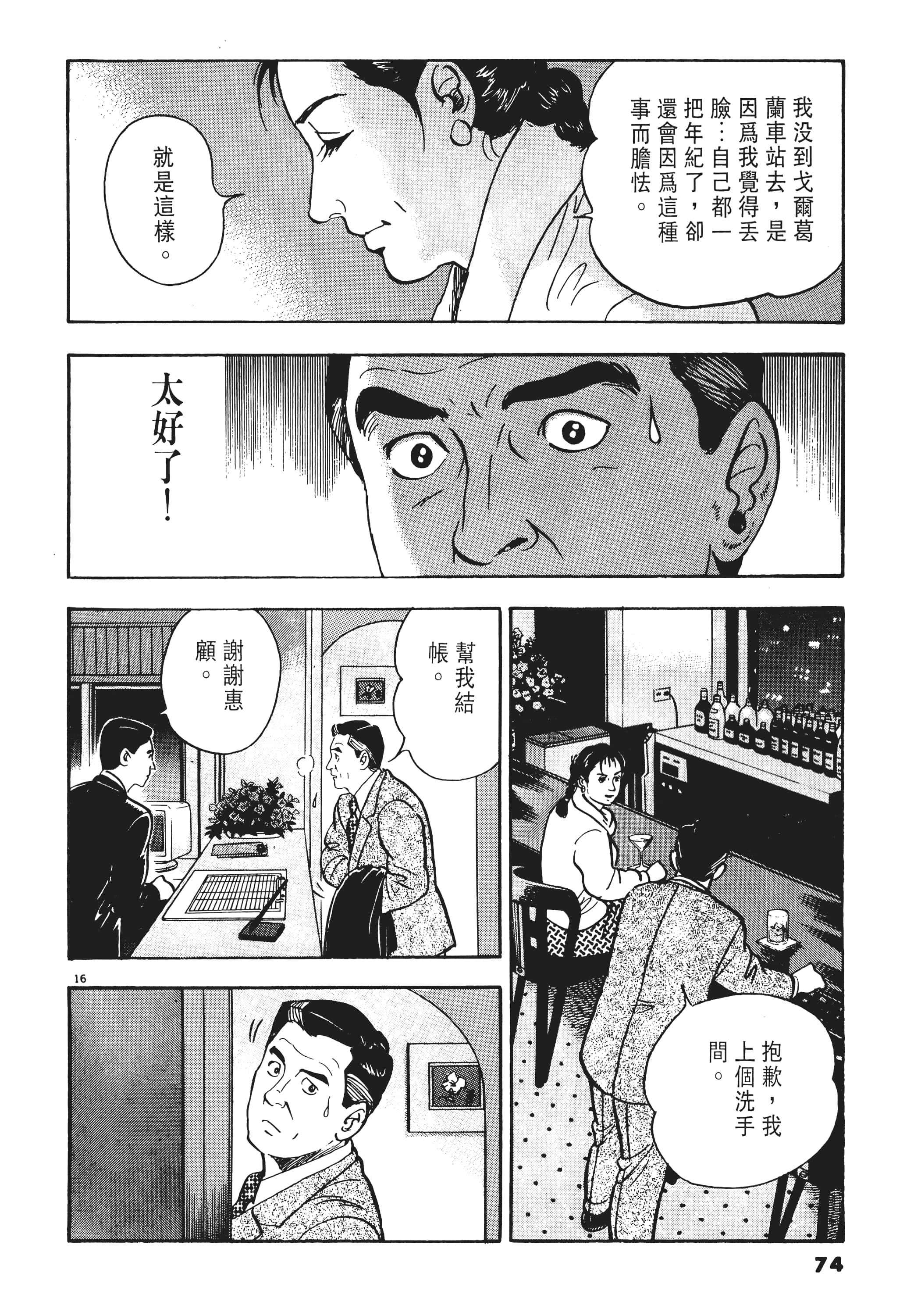 第 73 页