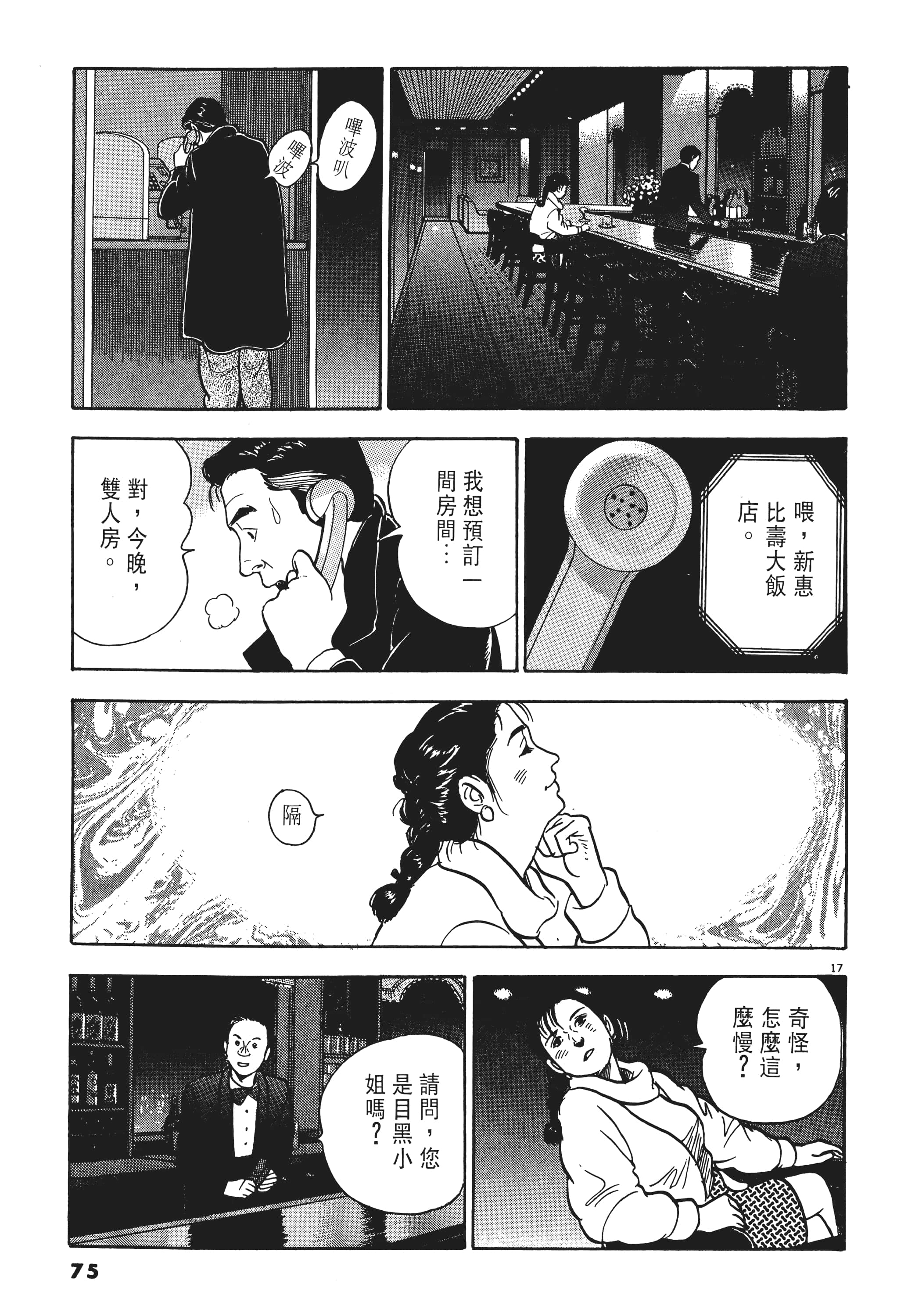 第 74 页