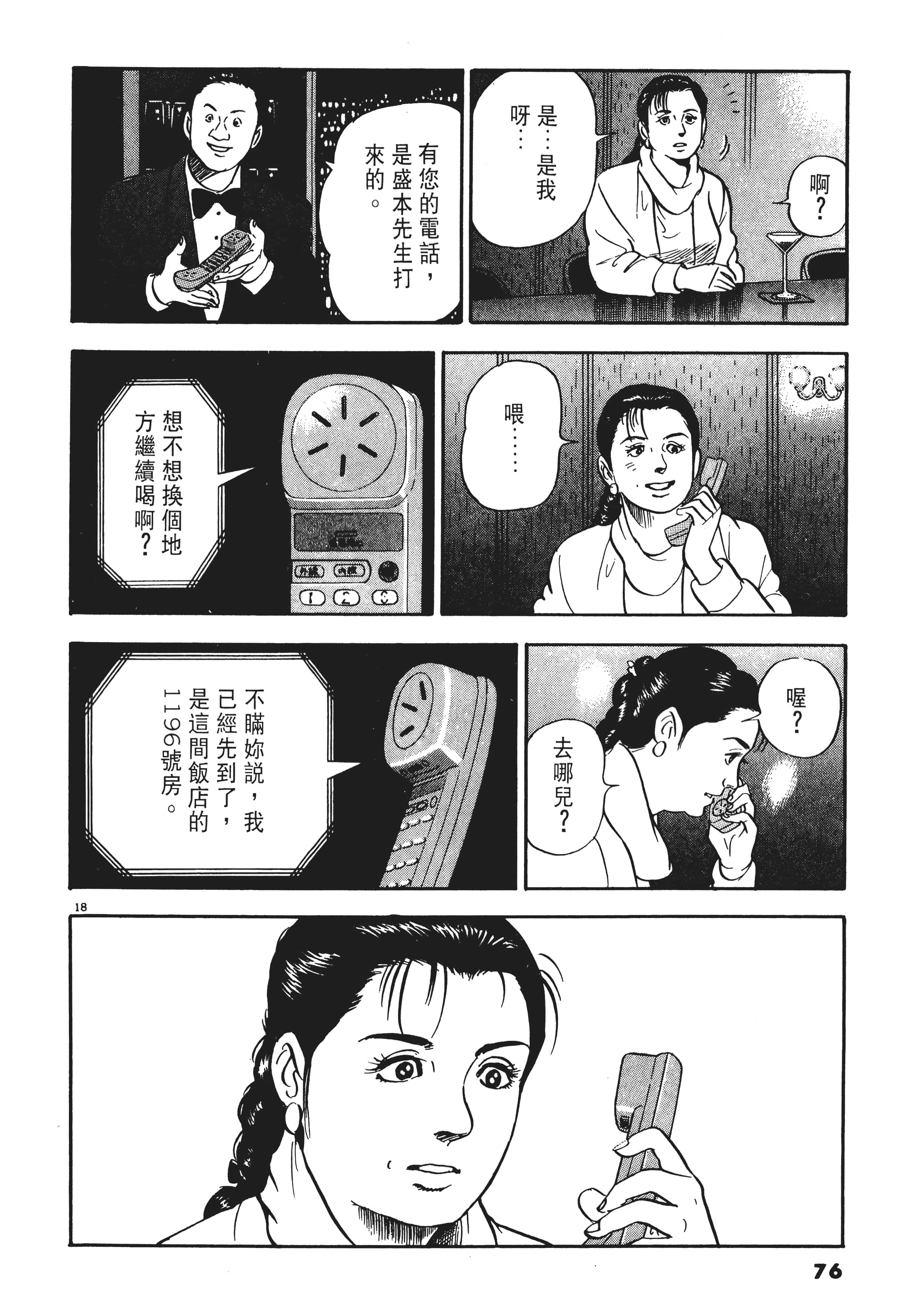 第 75 页
