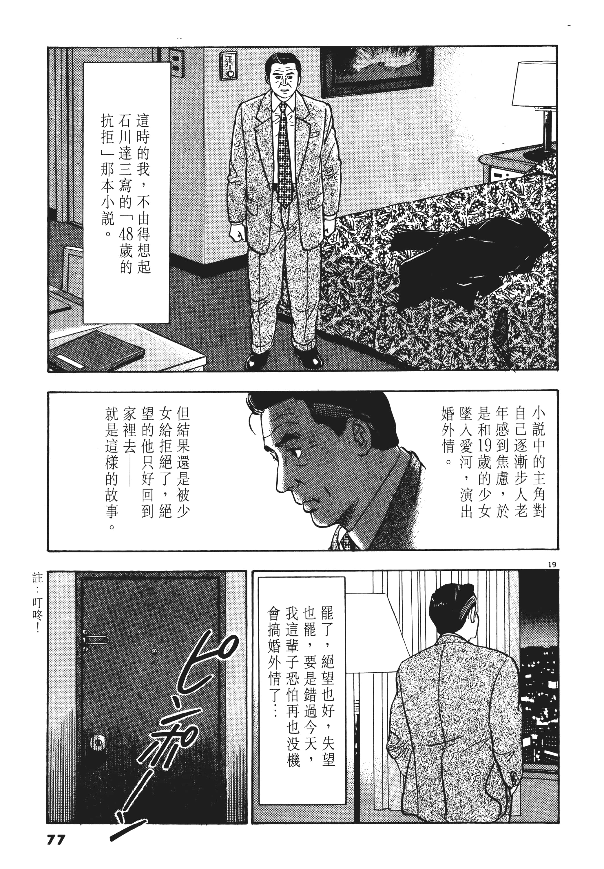 第 76 页