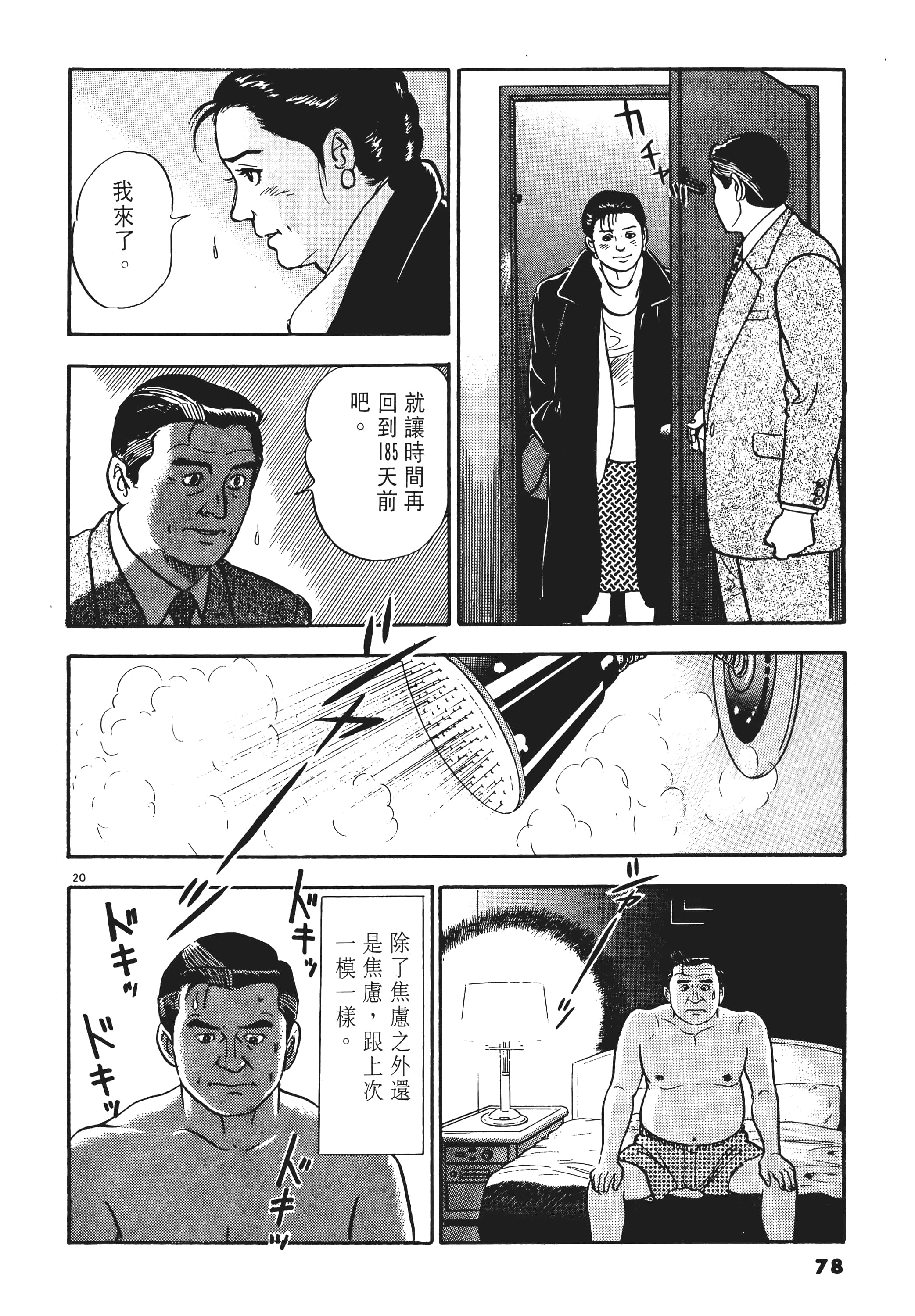 第 77 页