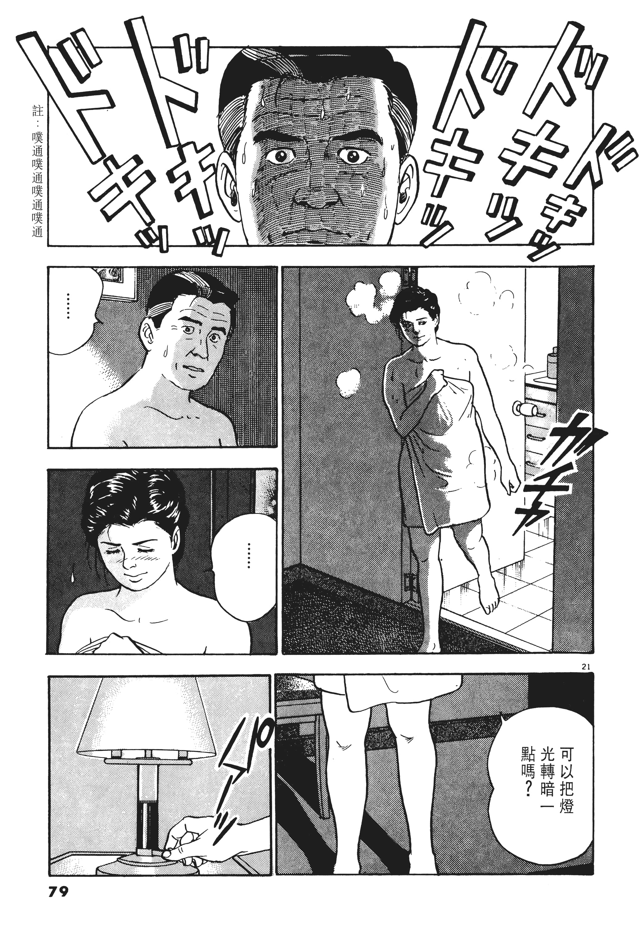 第 78 页