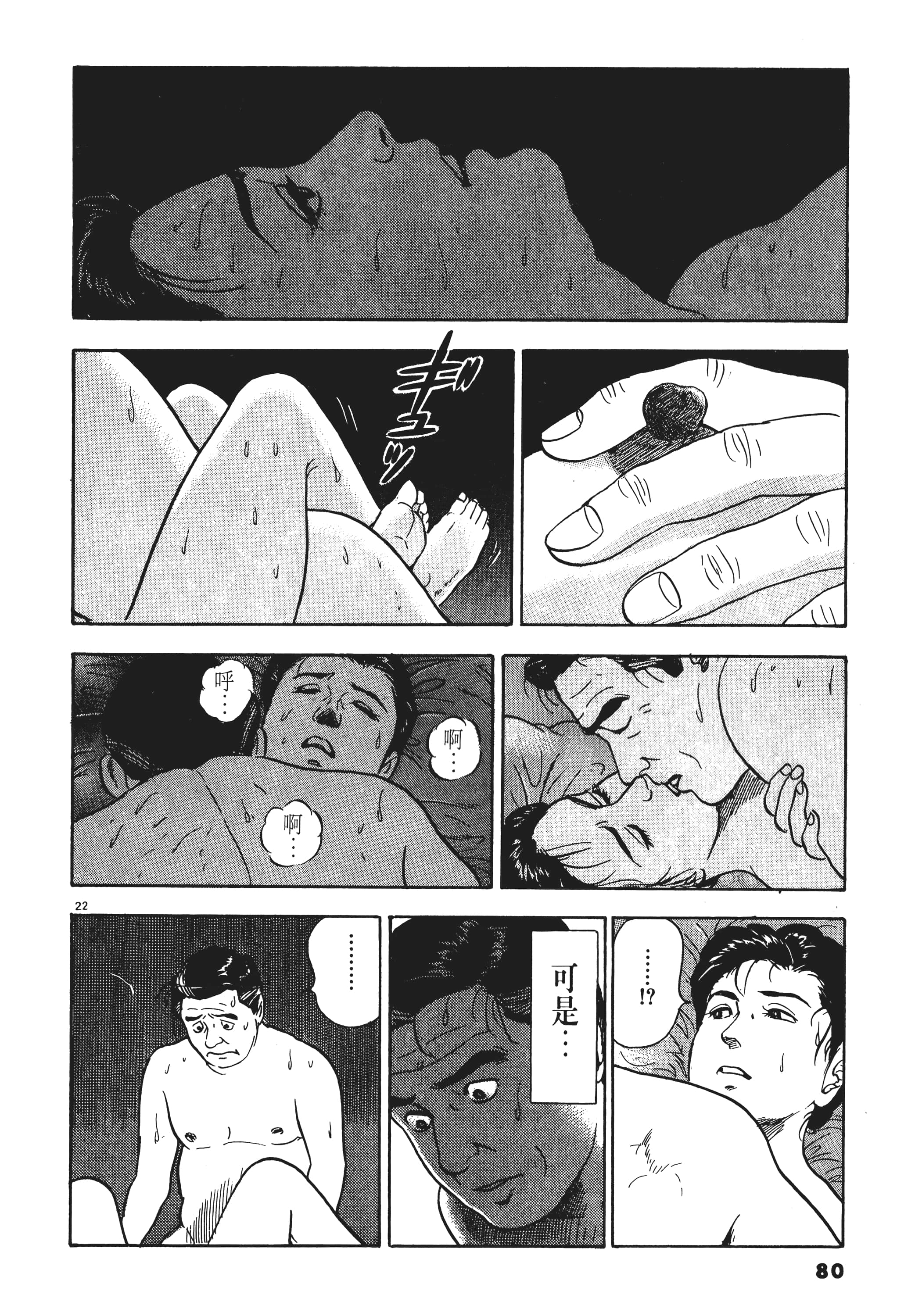 第 79 页