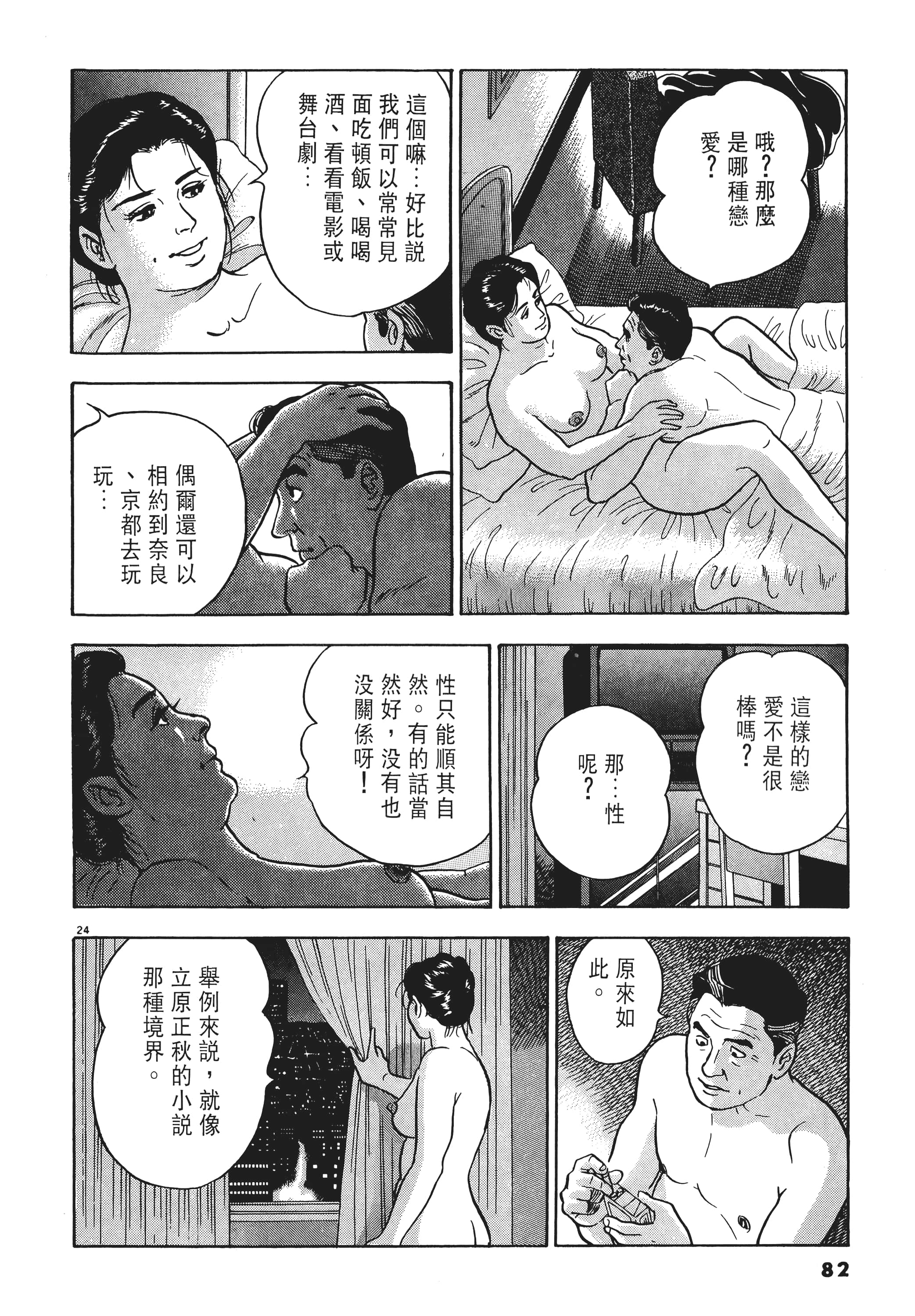 第 81 页