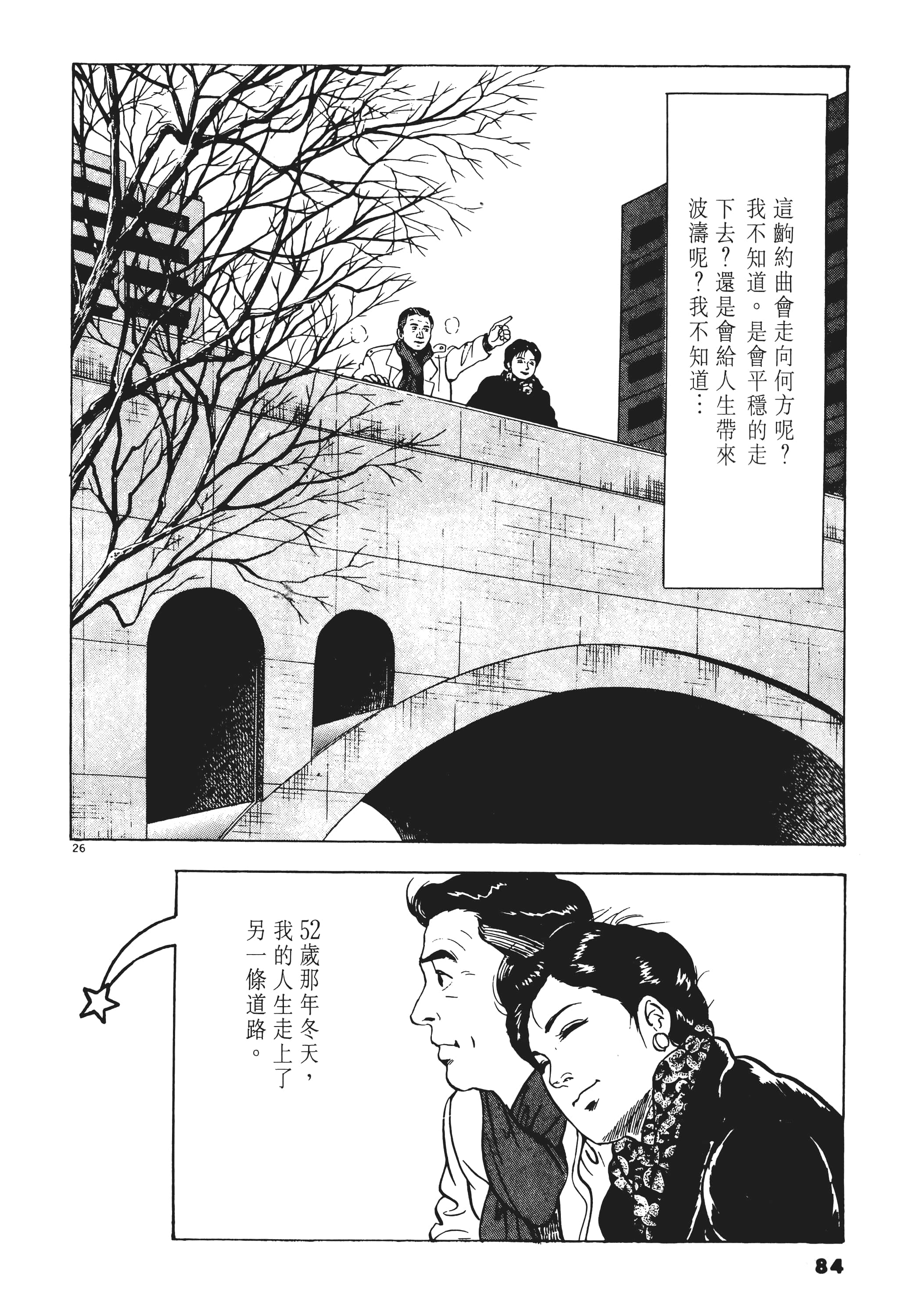 第 83 页