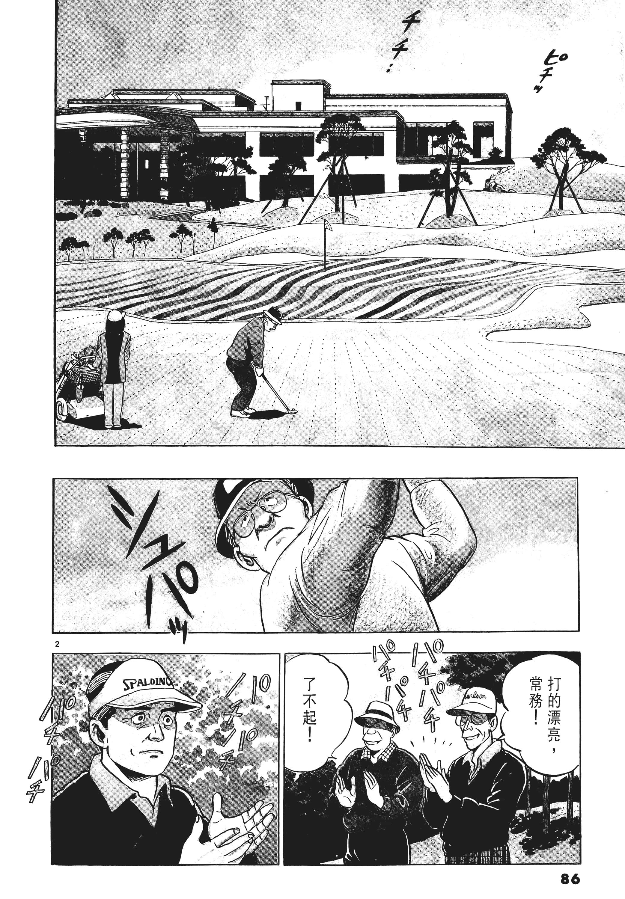 第 85 页