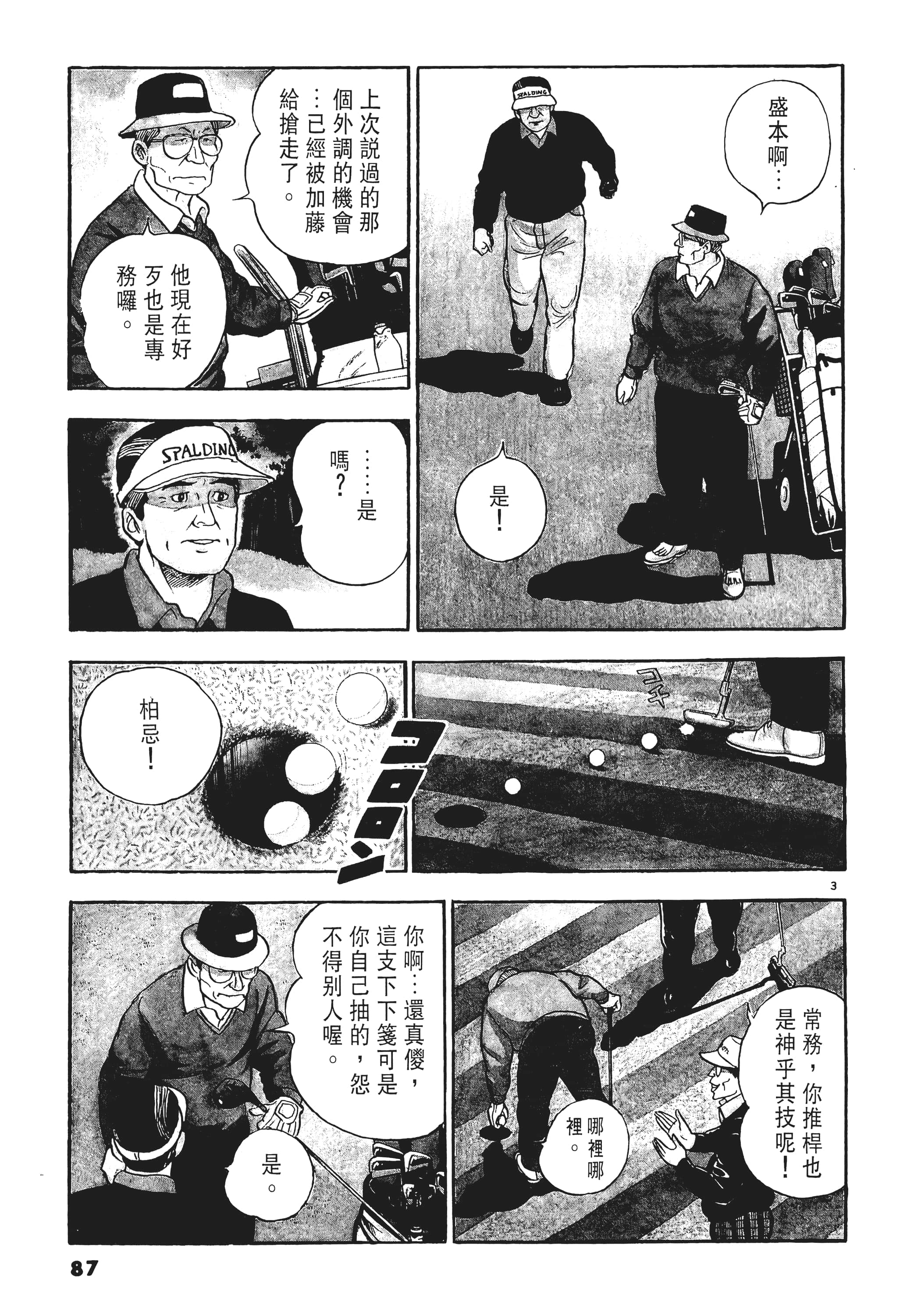 第 86 页