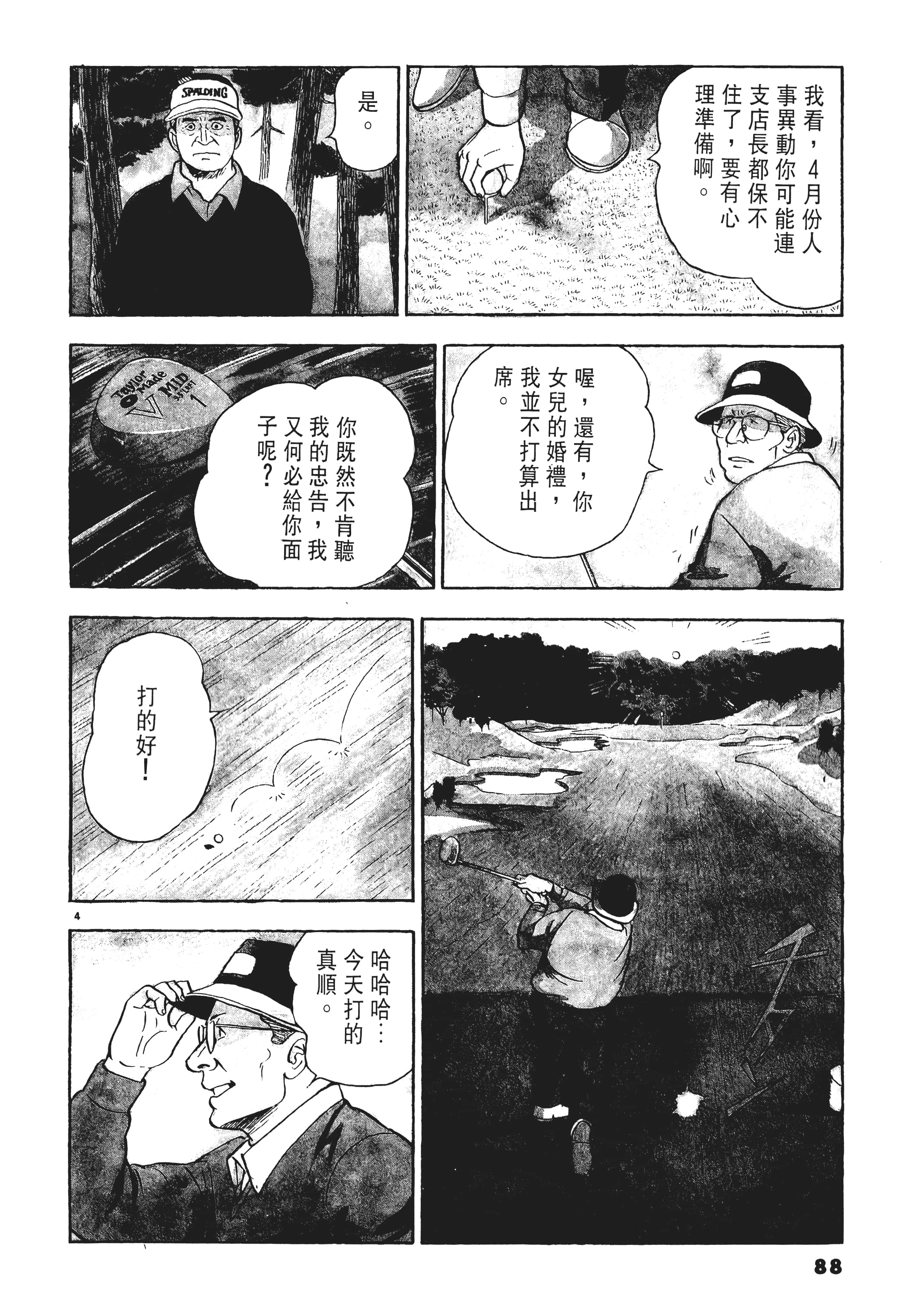 第 87 页