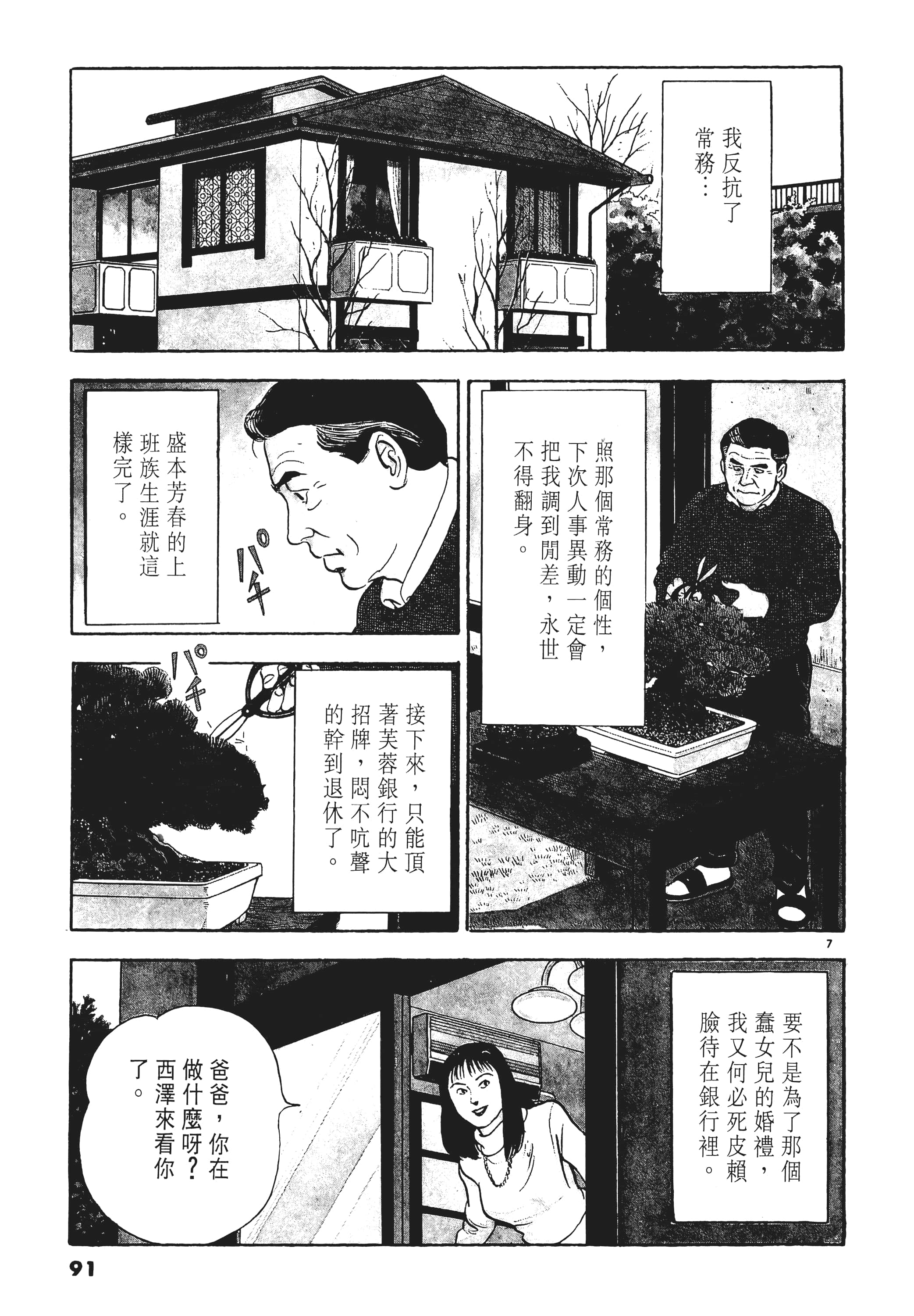 第 90 页