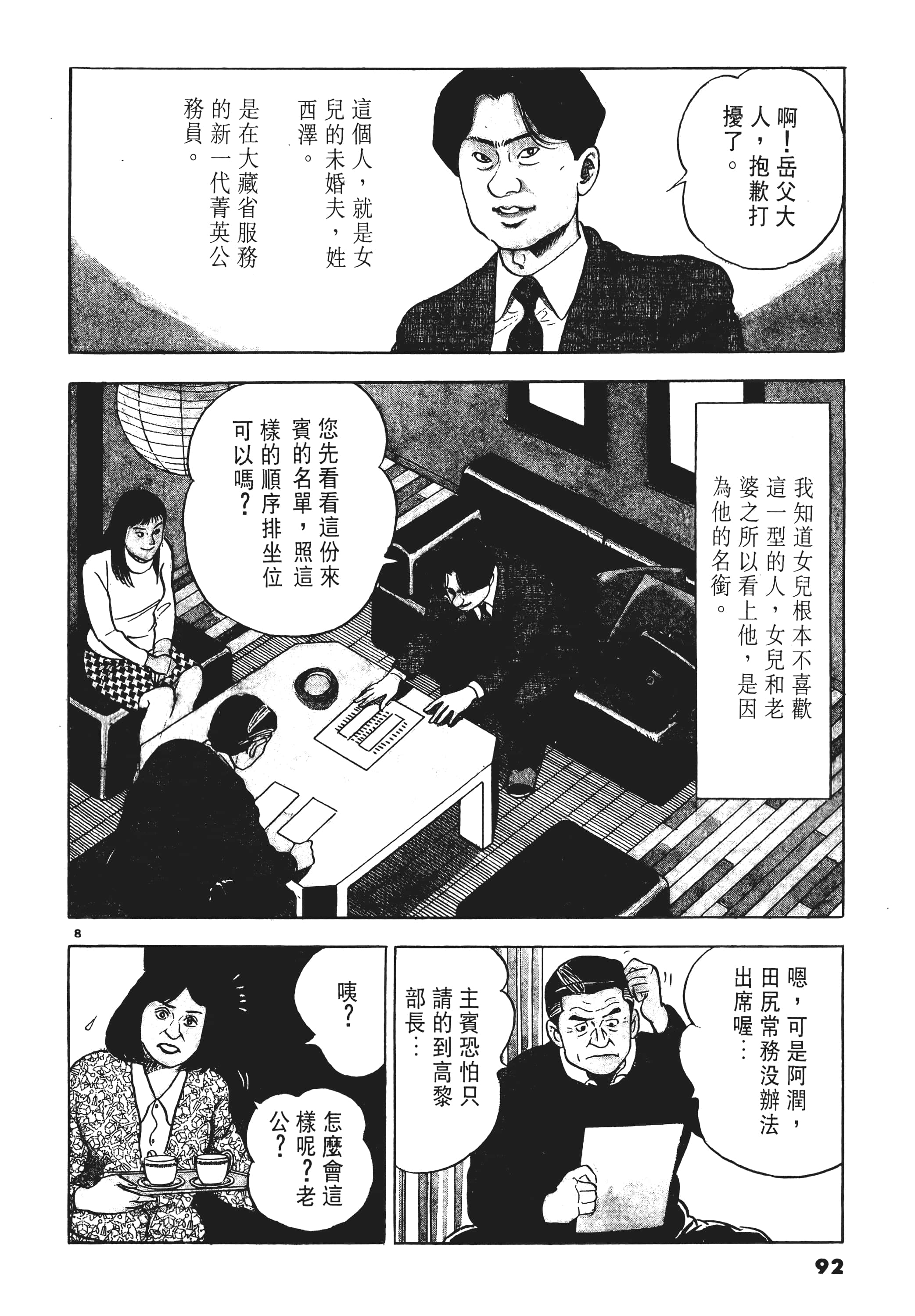 第 91 页