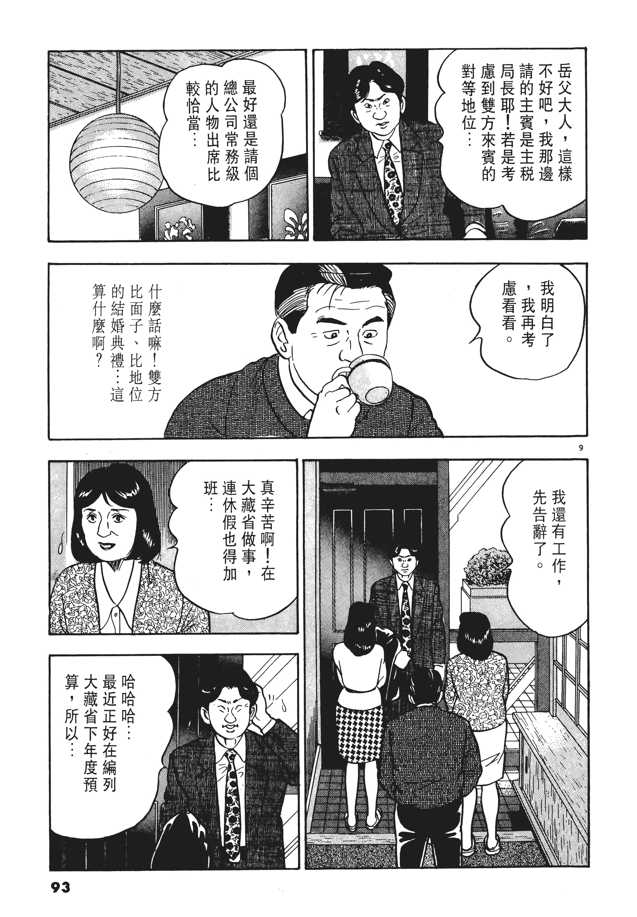 第 92 页