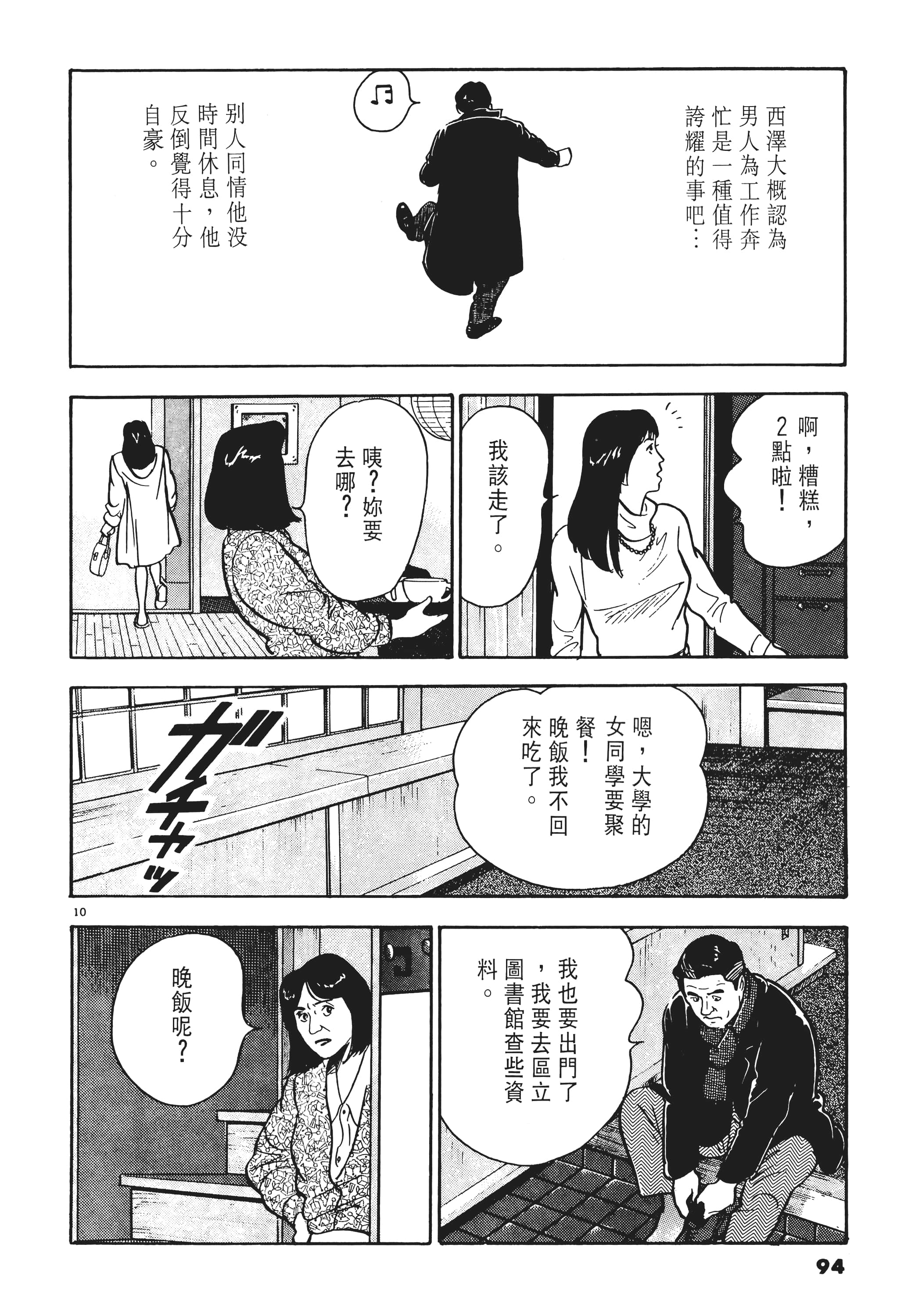 第 93 页
