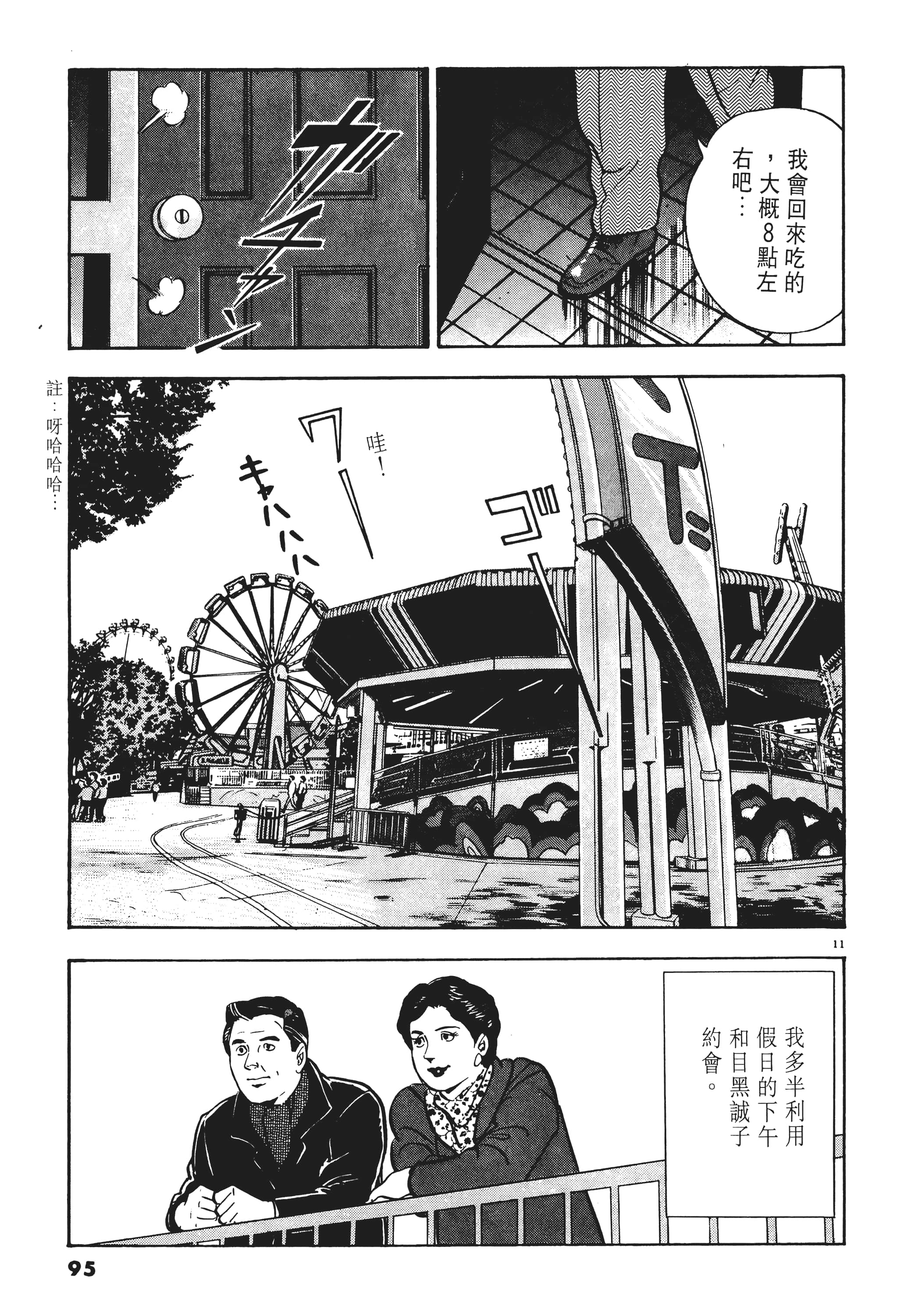 第 94 页