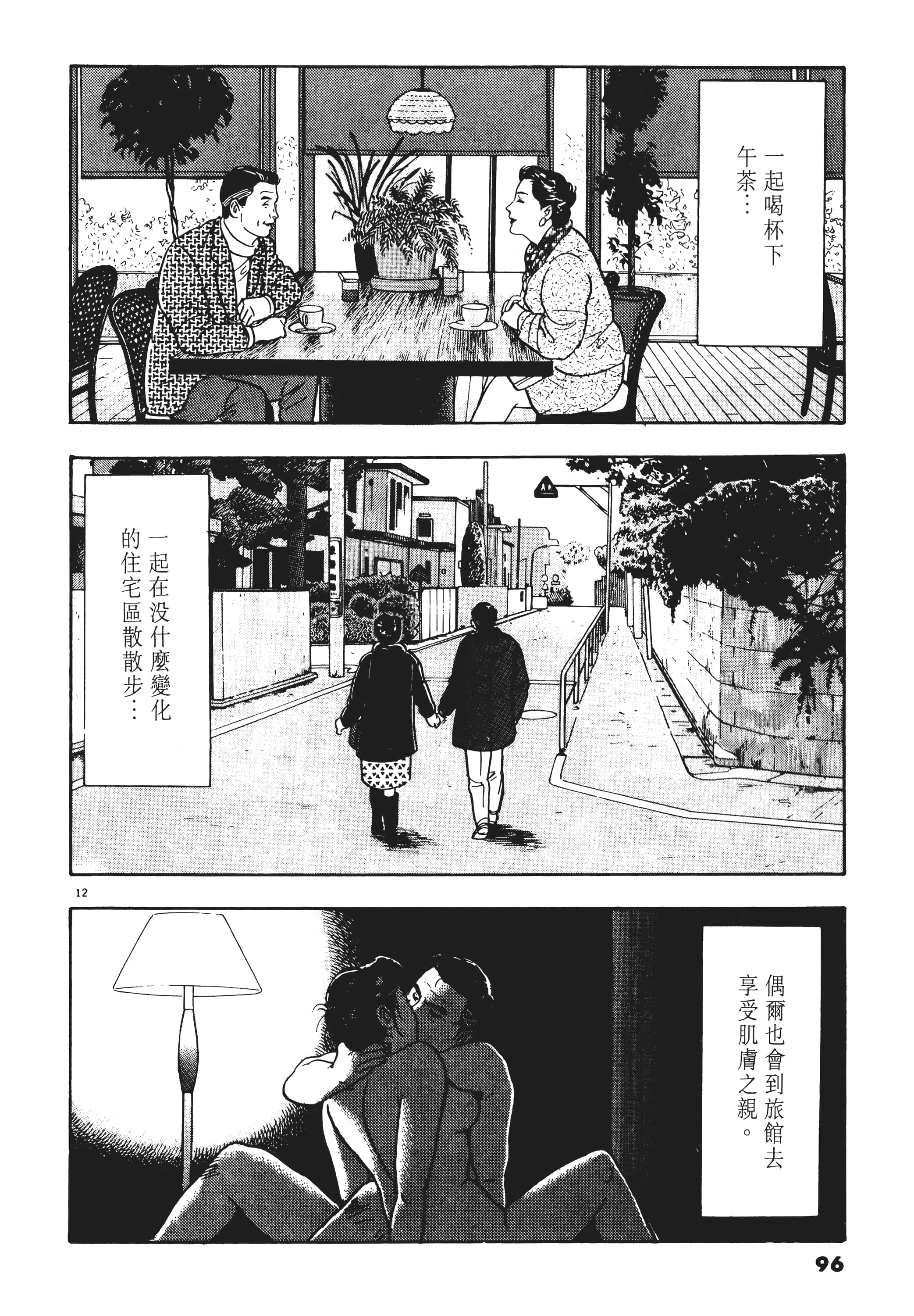 第 95 页