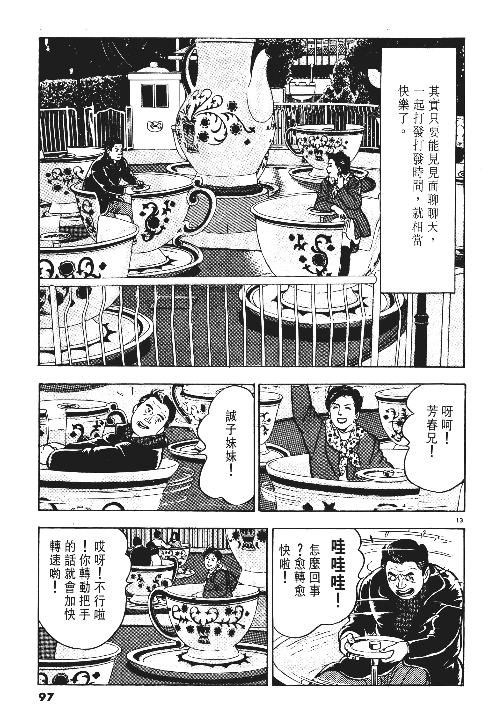 第 96 页
