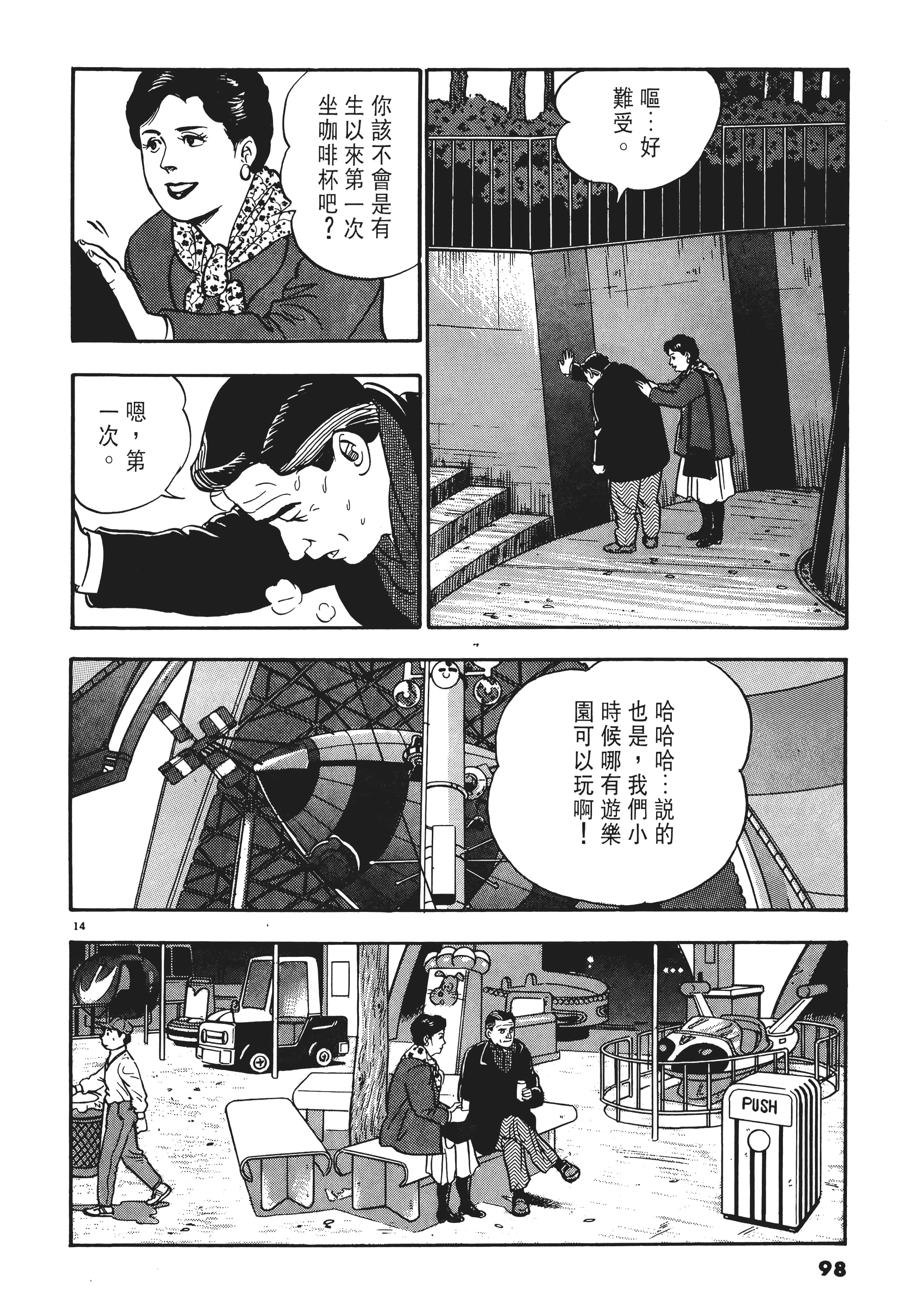 第 97 页