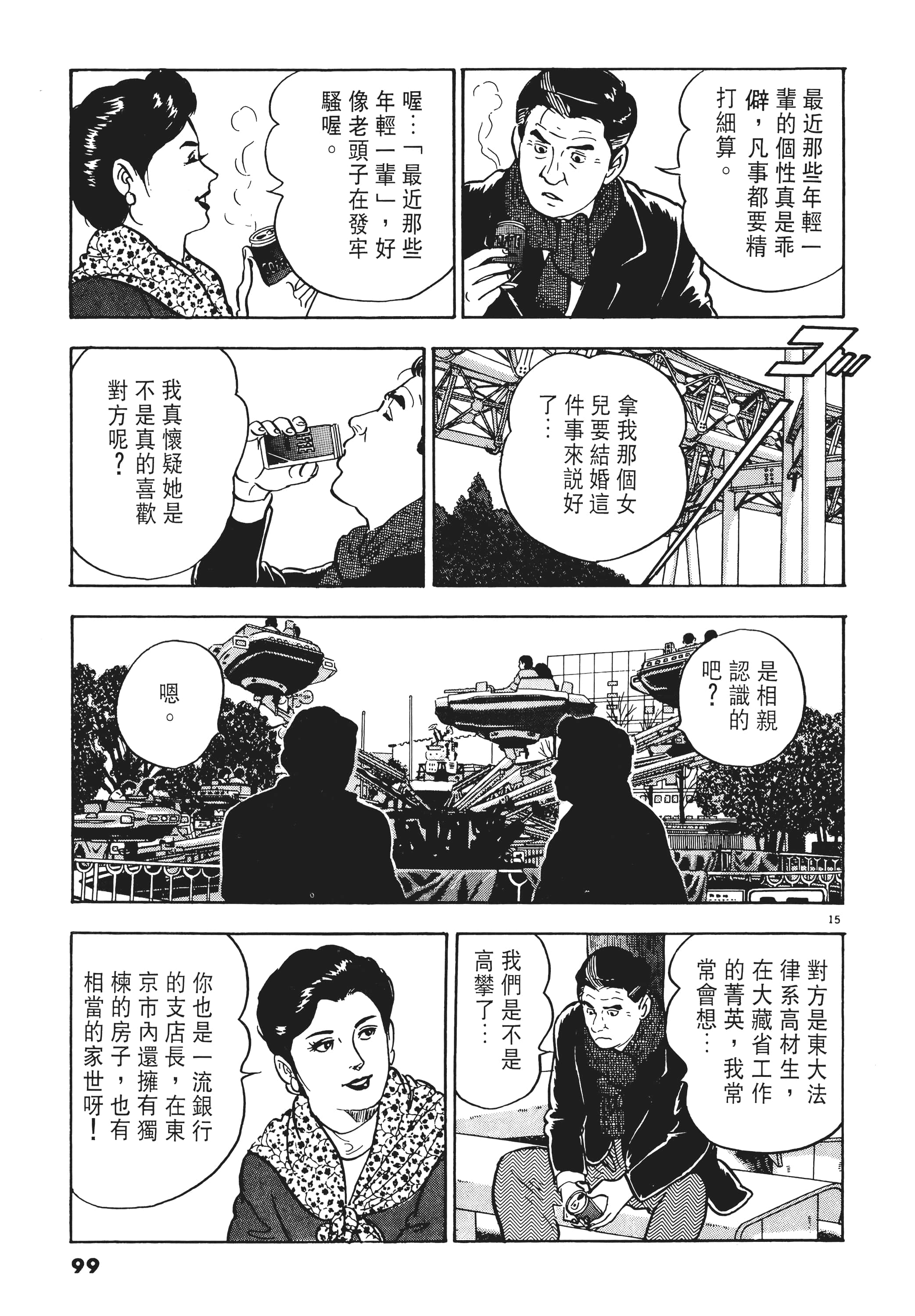 第 98 页