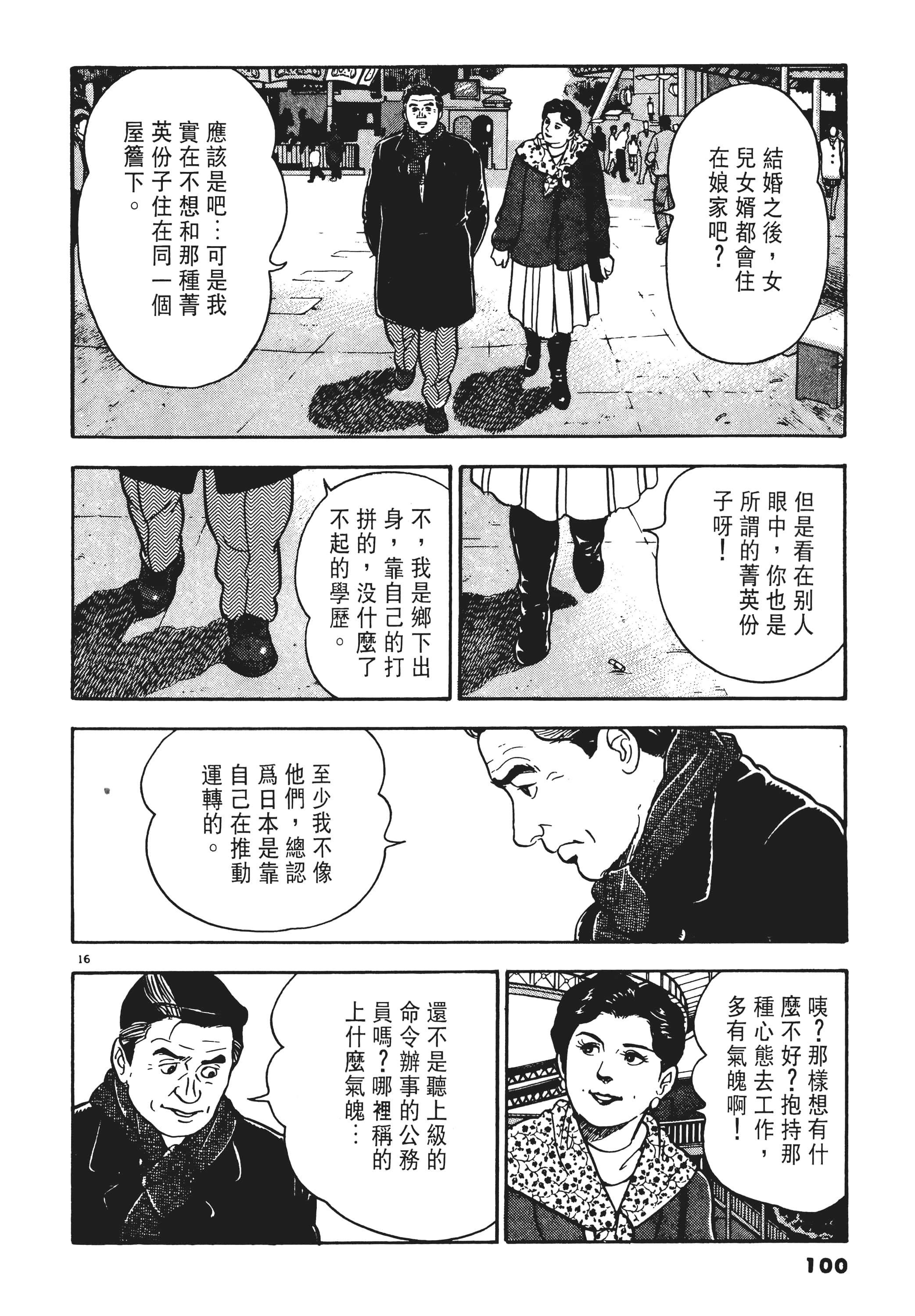 第 99 页