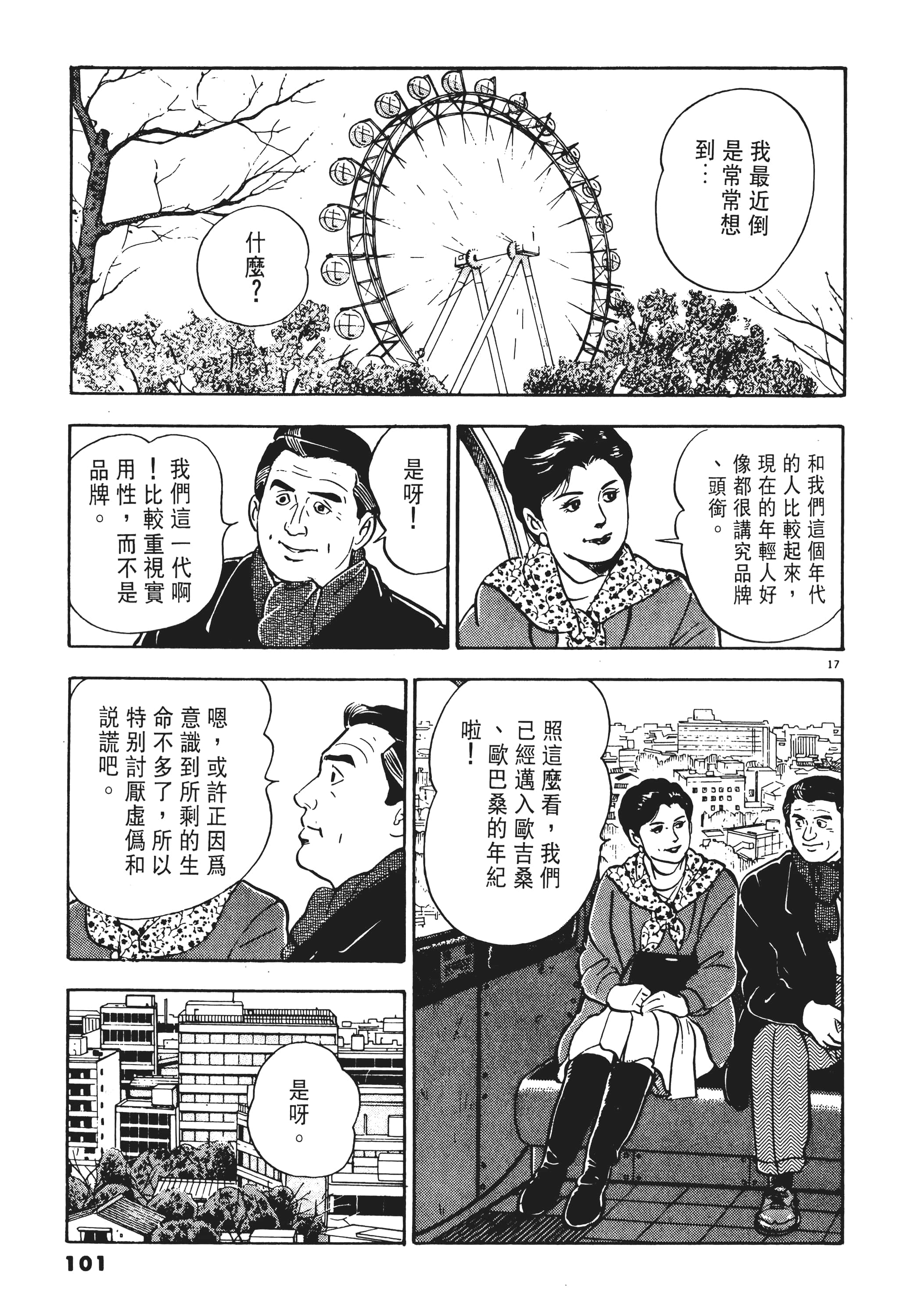 第 100 页