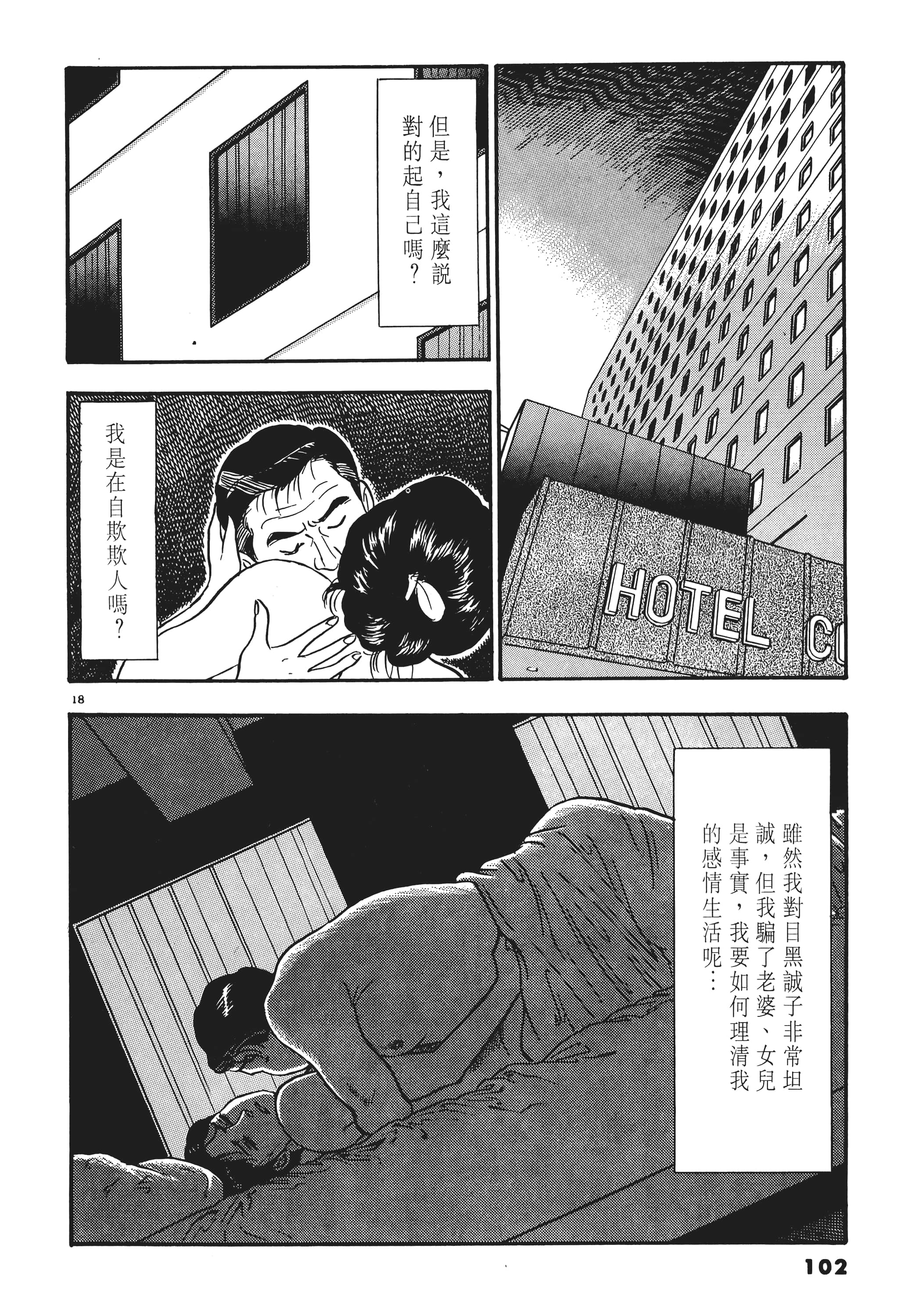 第 101 页