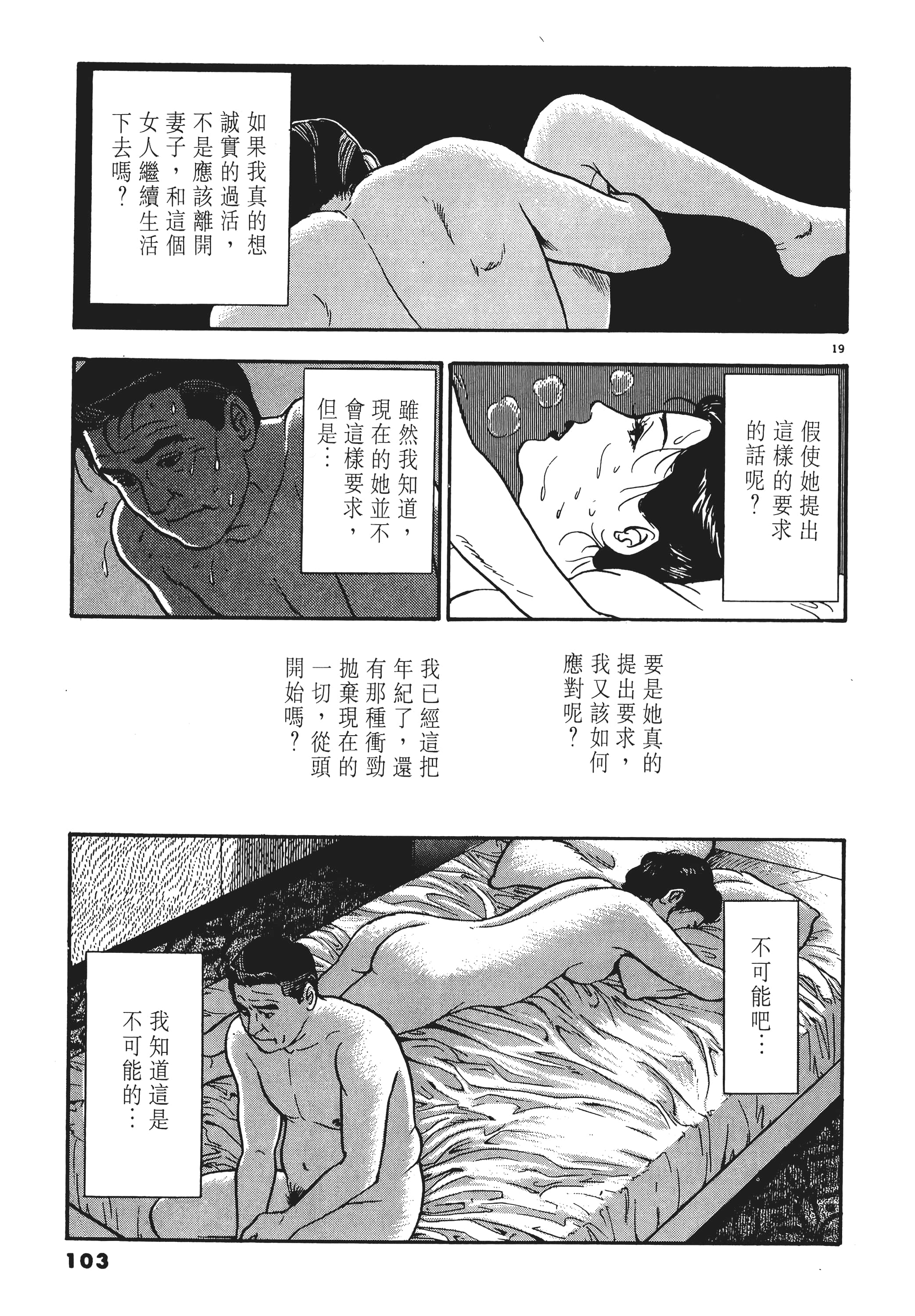 第 102 页