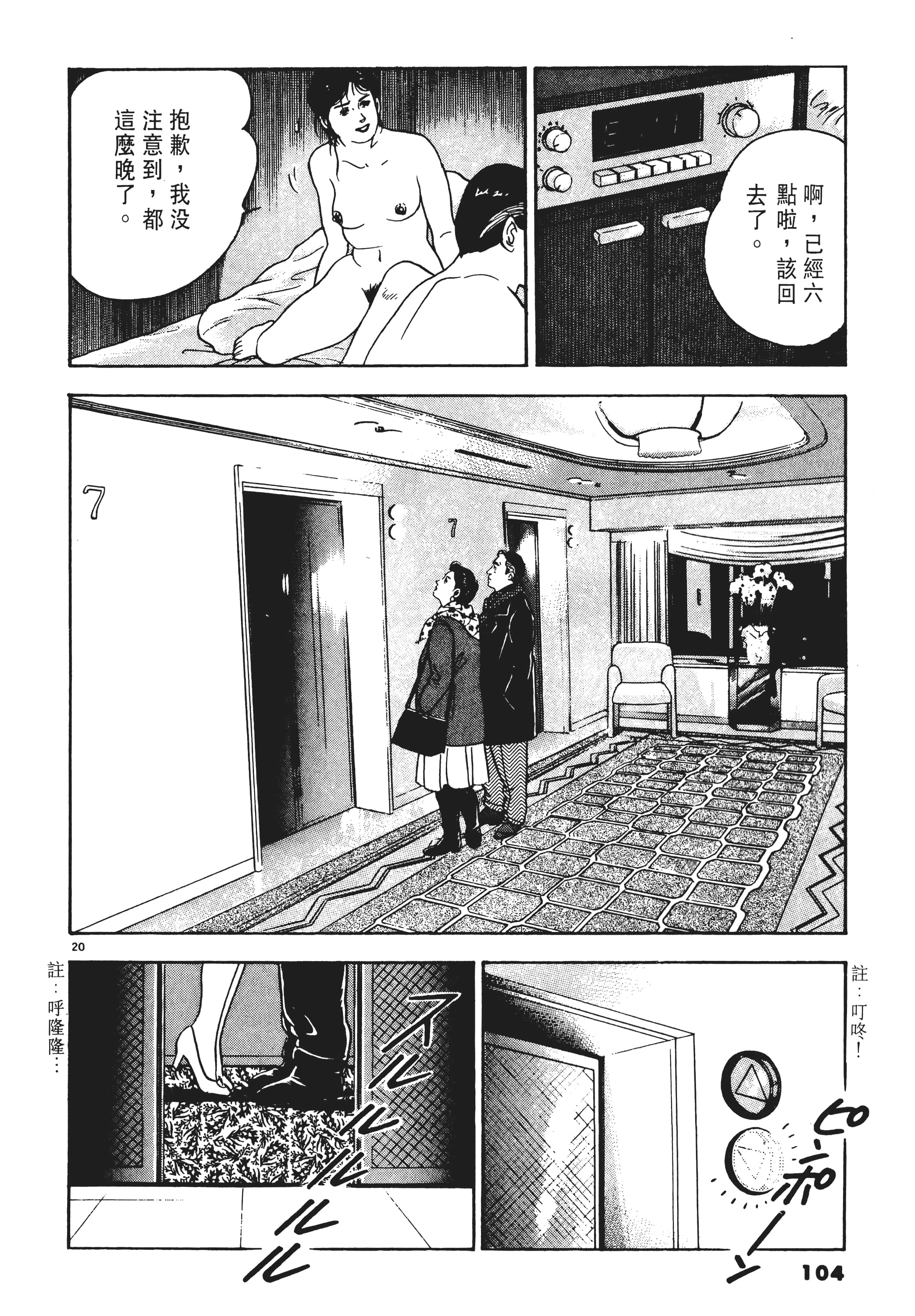 第 103 页
