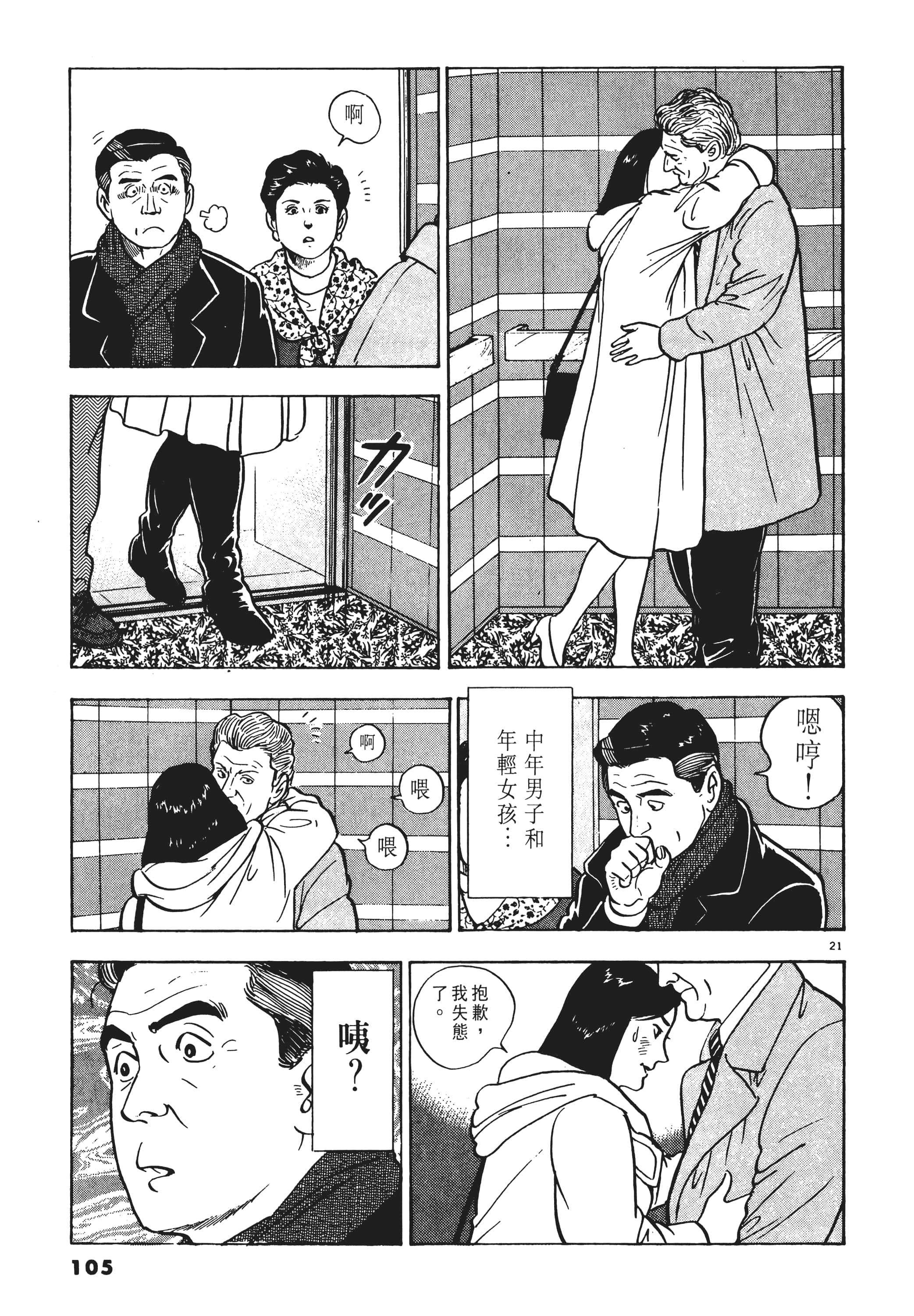 第 104 页