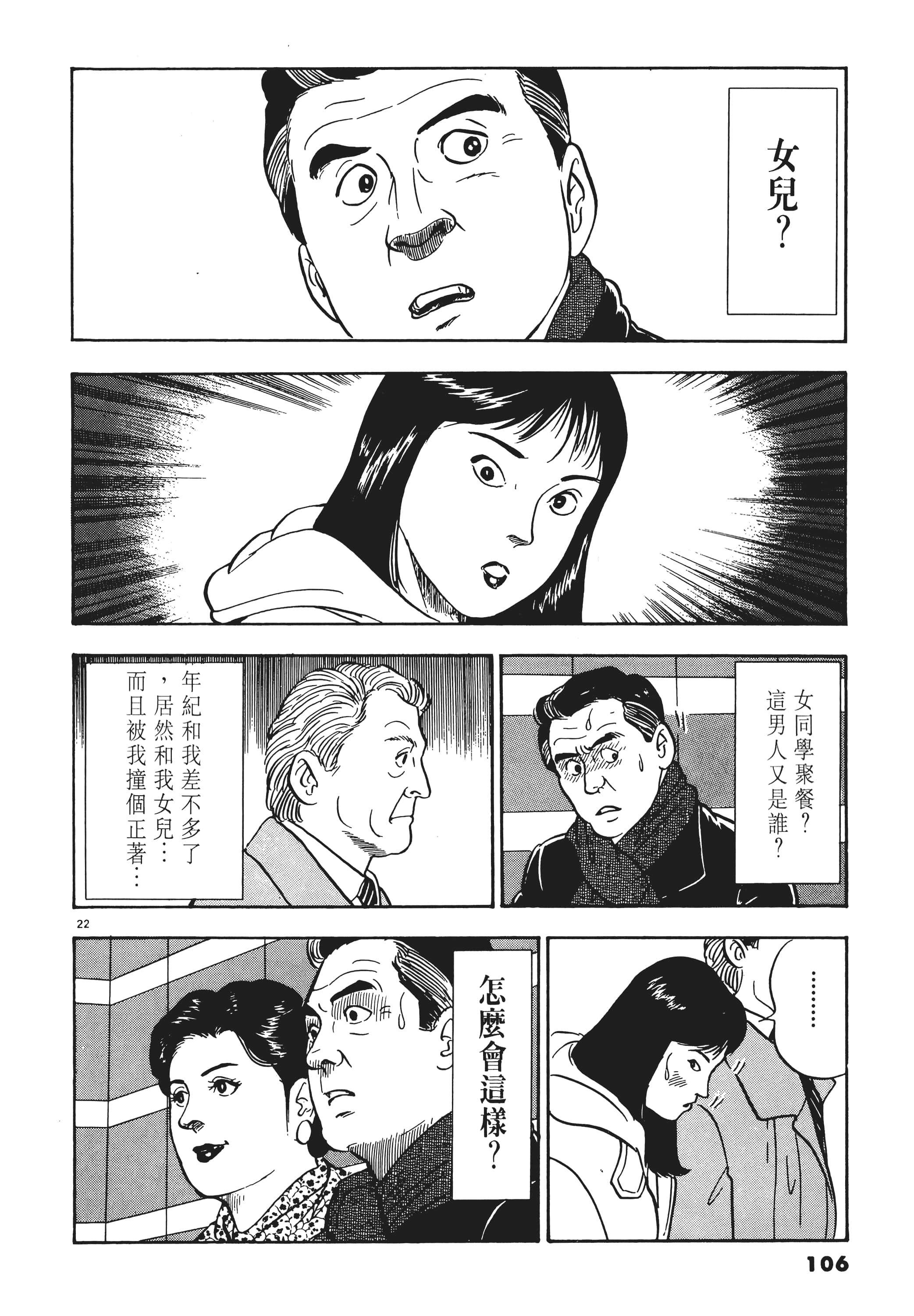 第 105 页