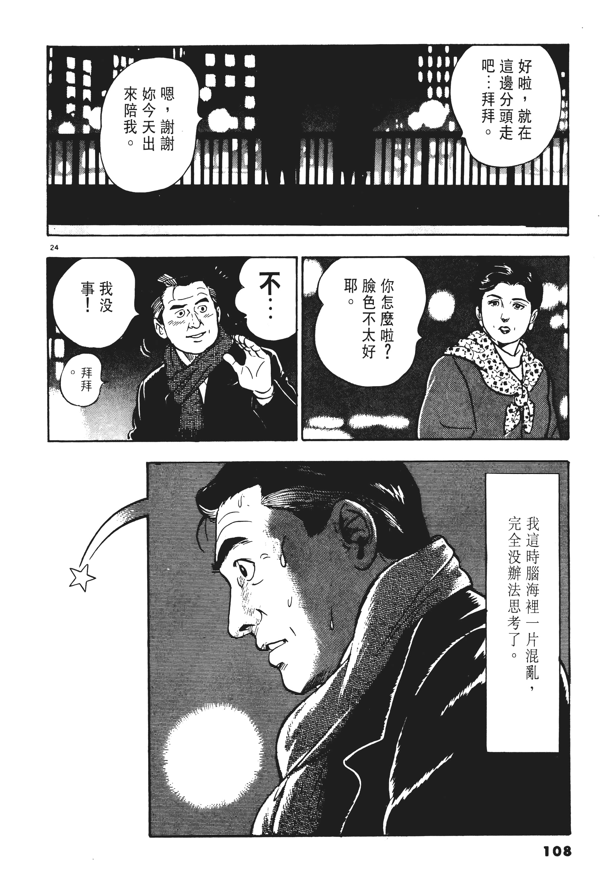 第 107 页