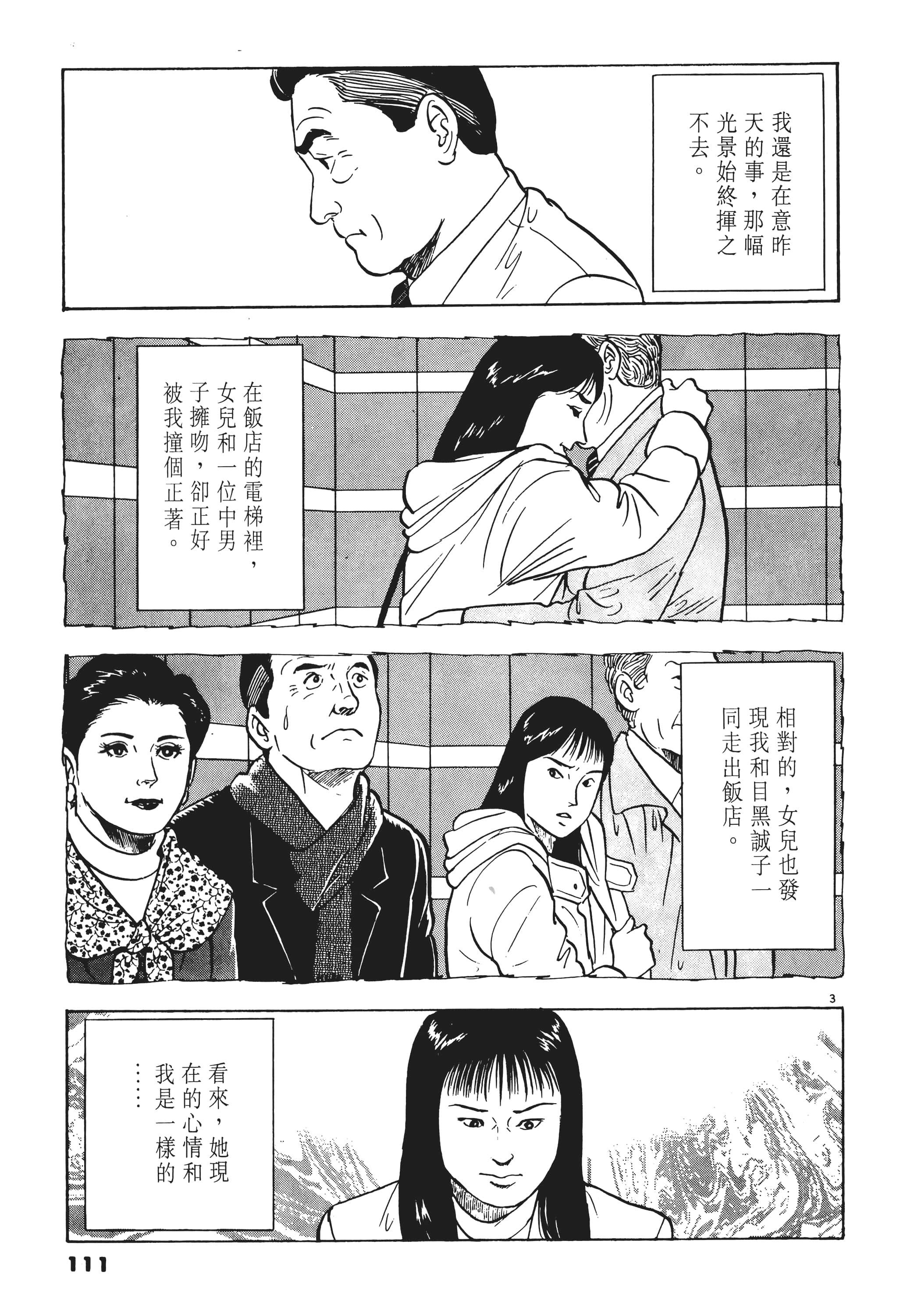 第 110 页