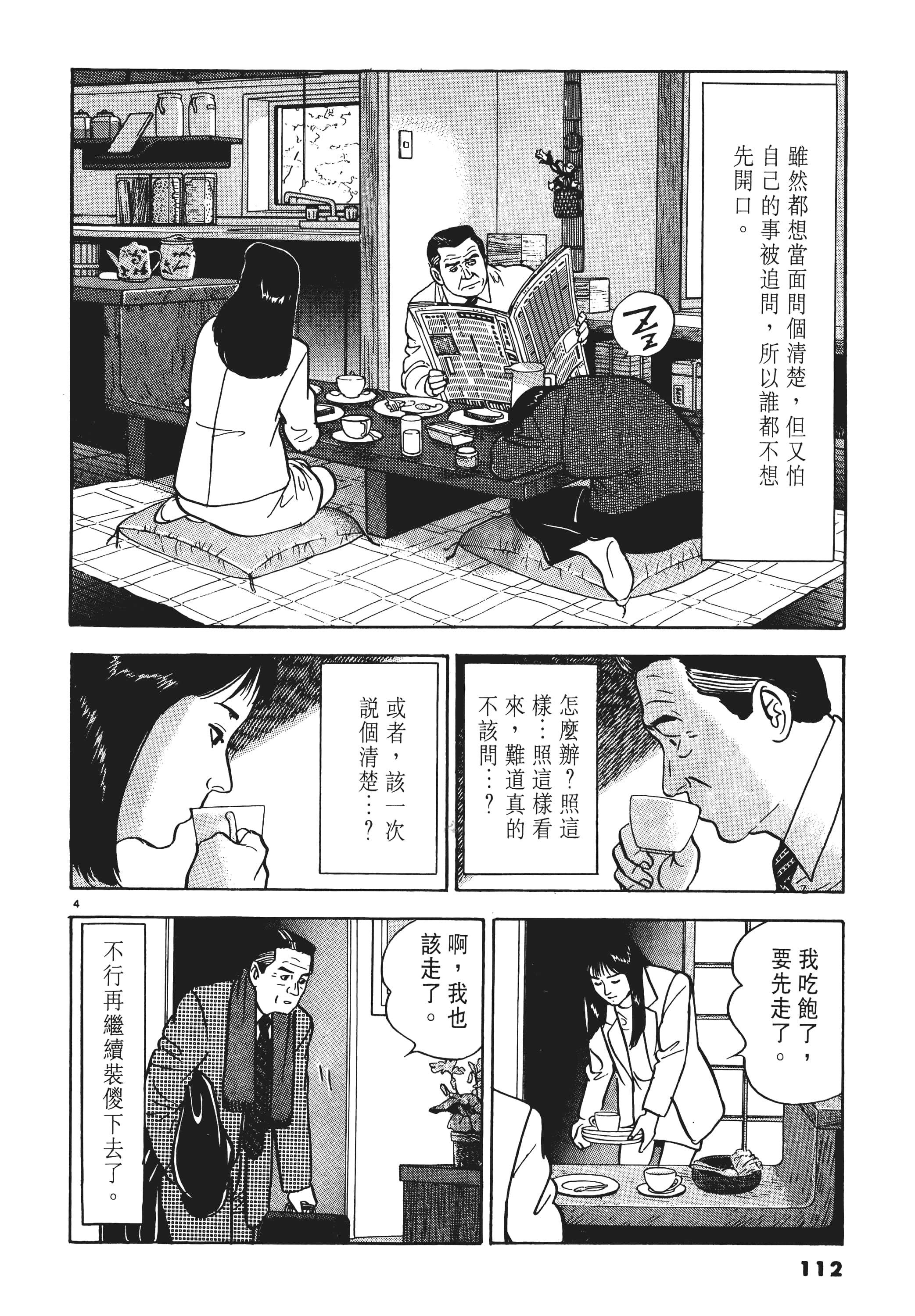 第 111 页