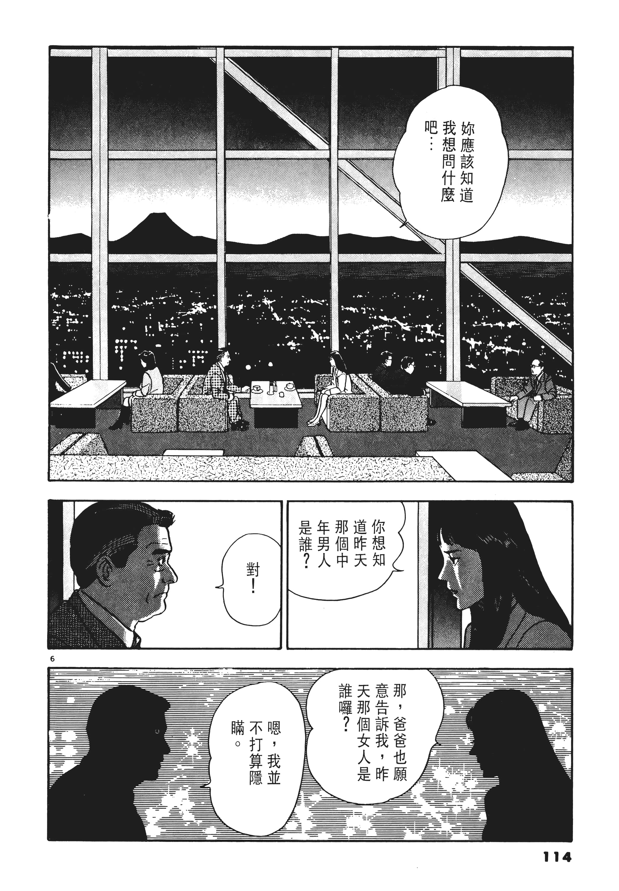 第 113 页