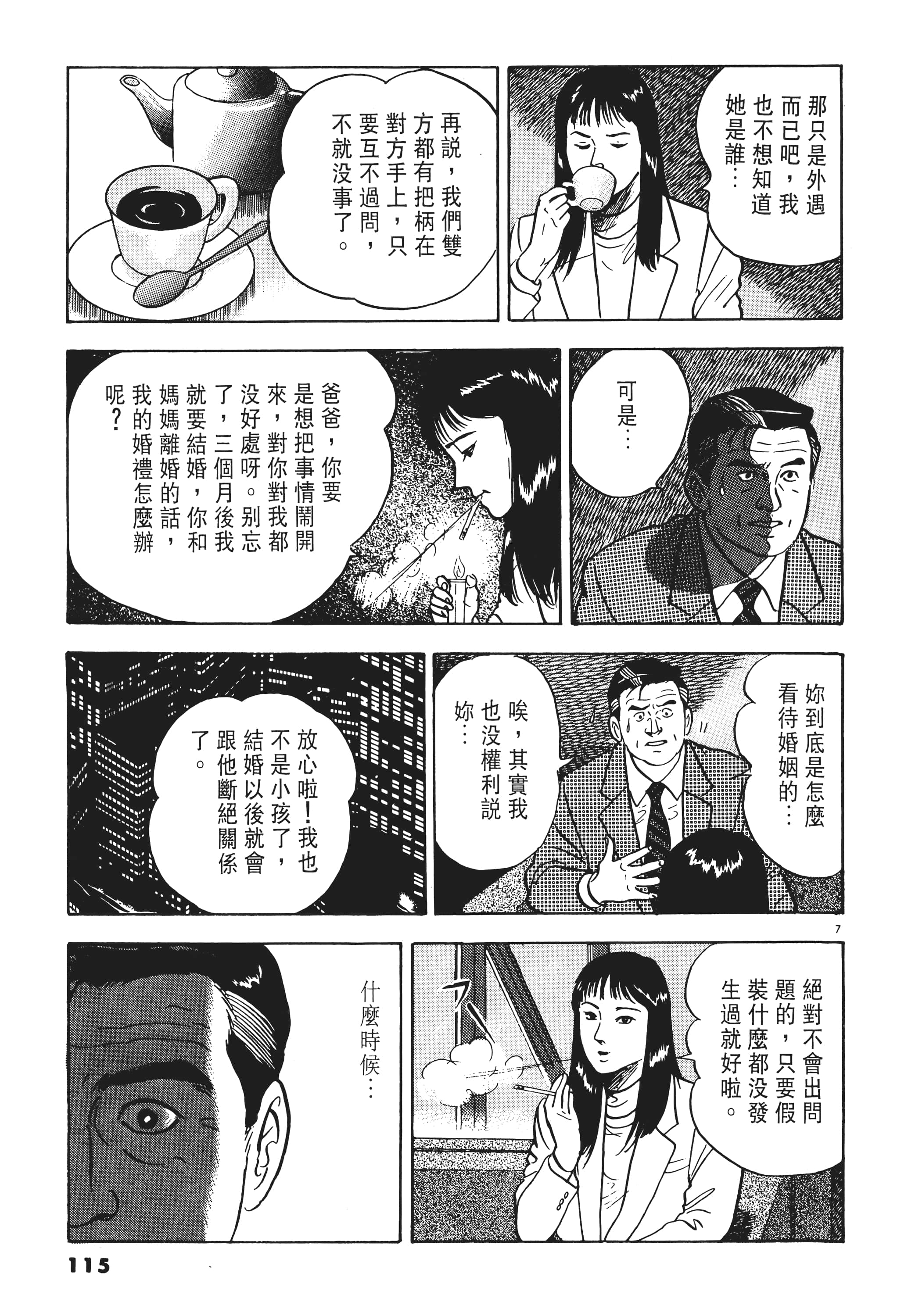 第 114 页