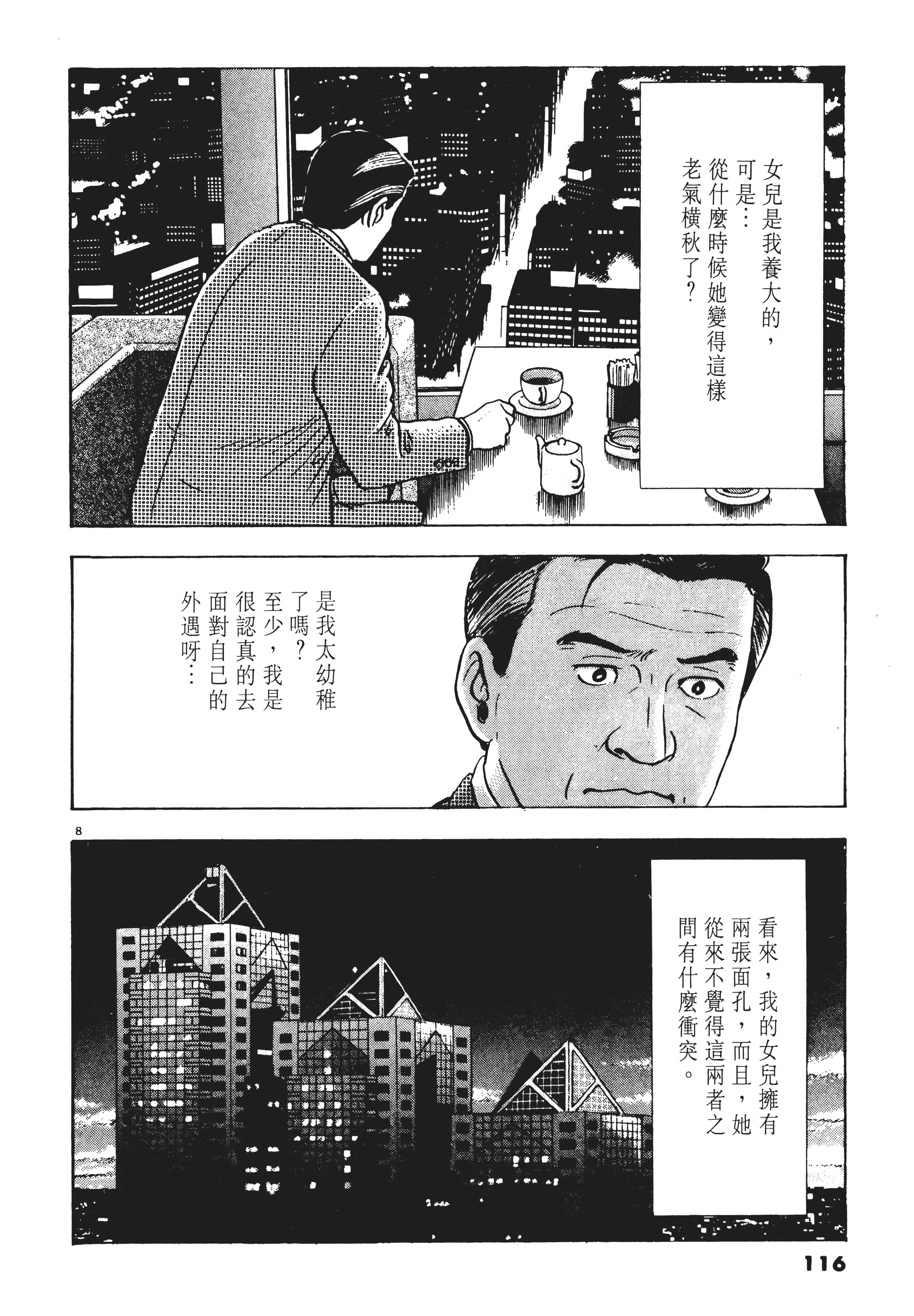第 115 页