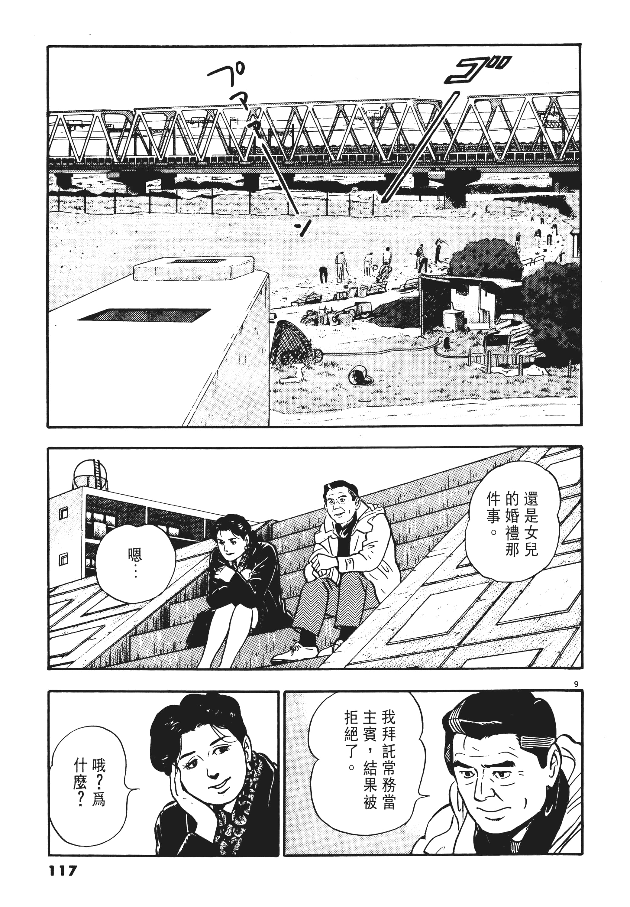第 116 页