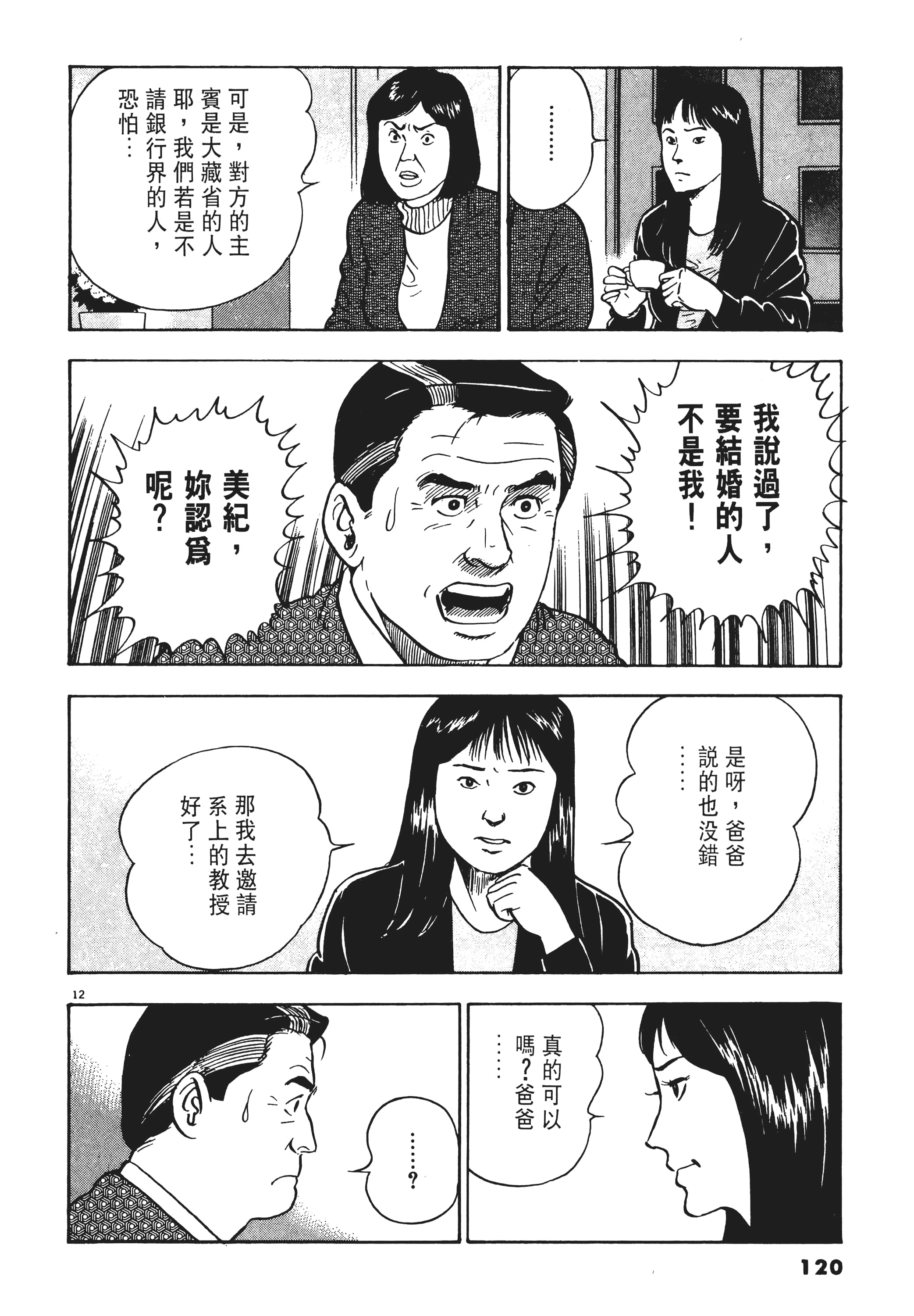 第 119 页