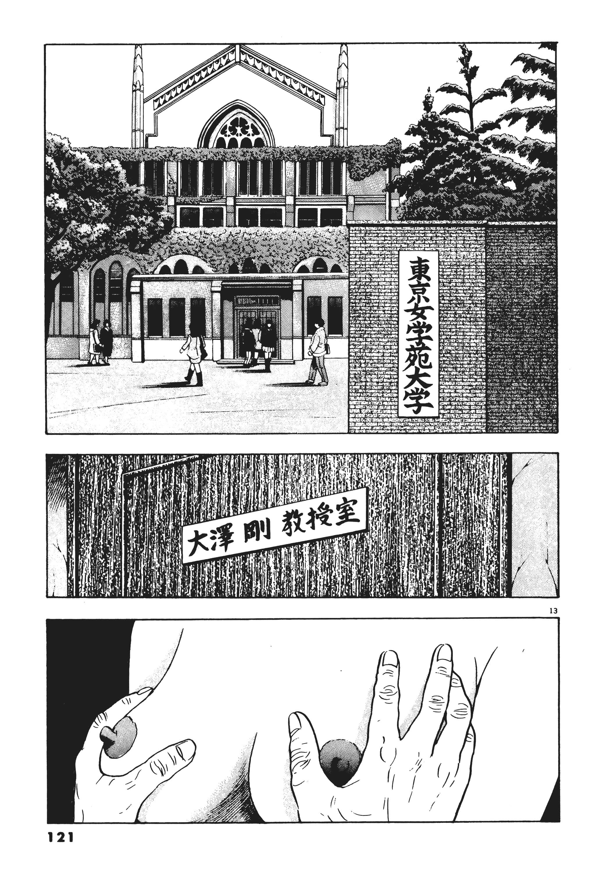 第 120 页
